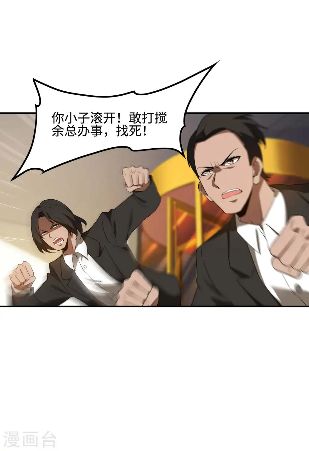 第92话 老熟人，新朋友20