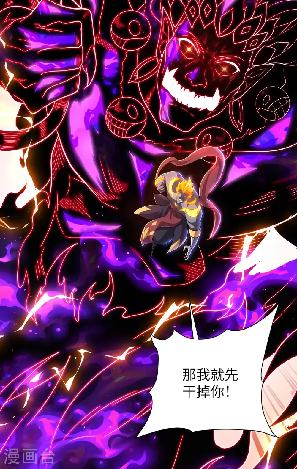 第320话 尽力一战50