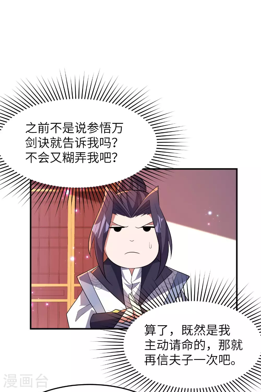 第262话 被嫌弃了24