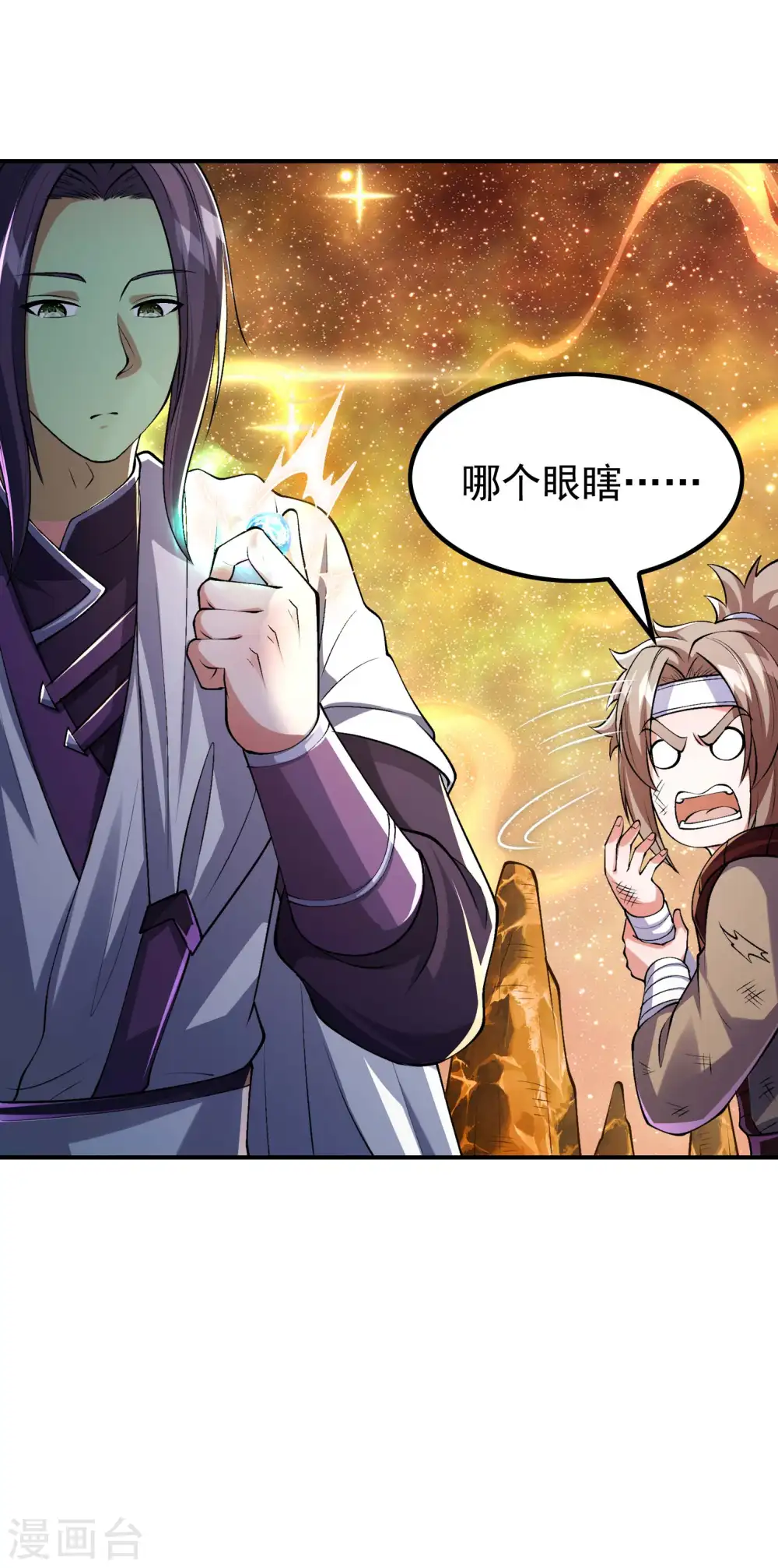 第176话 大佬与小弟的差距46