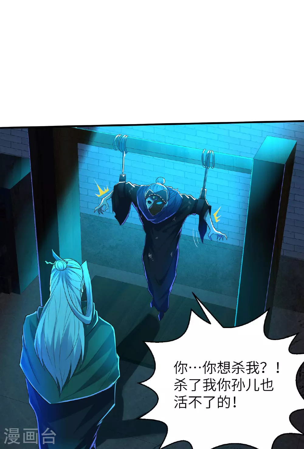 第249话 叛徒居然是他2