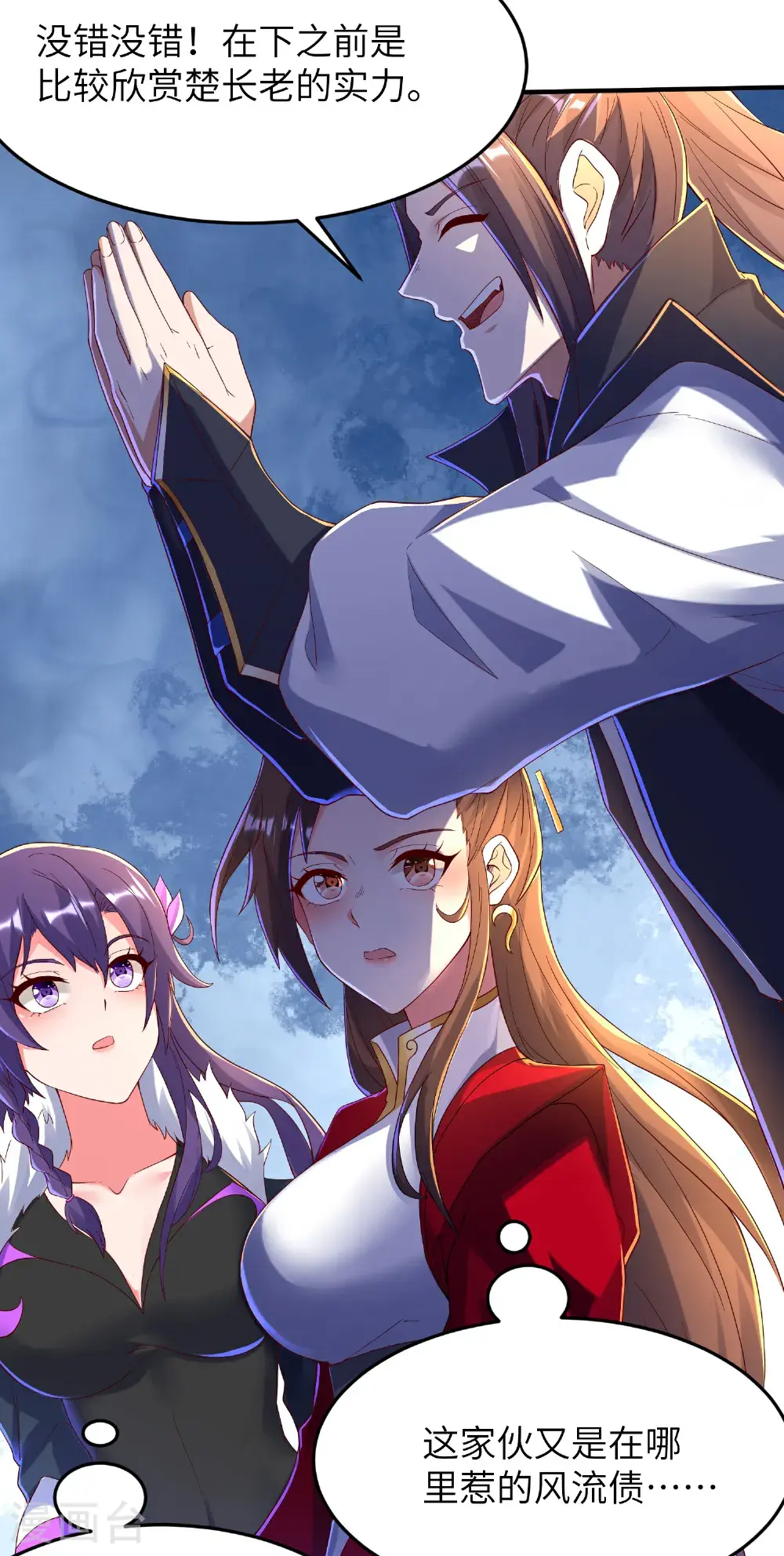 第309话 久违了，紫檀！44