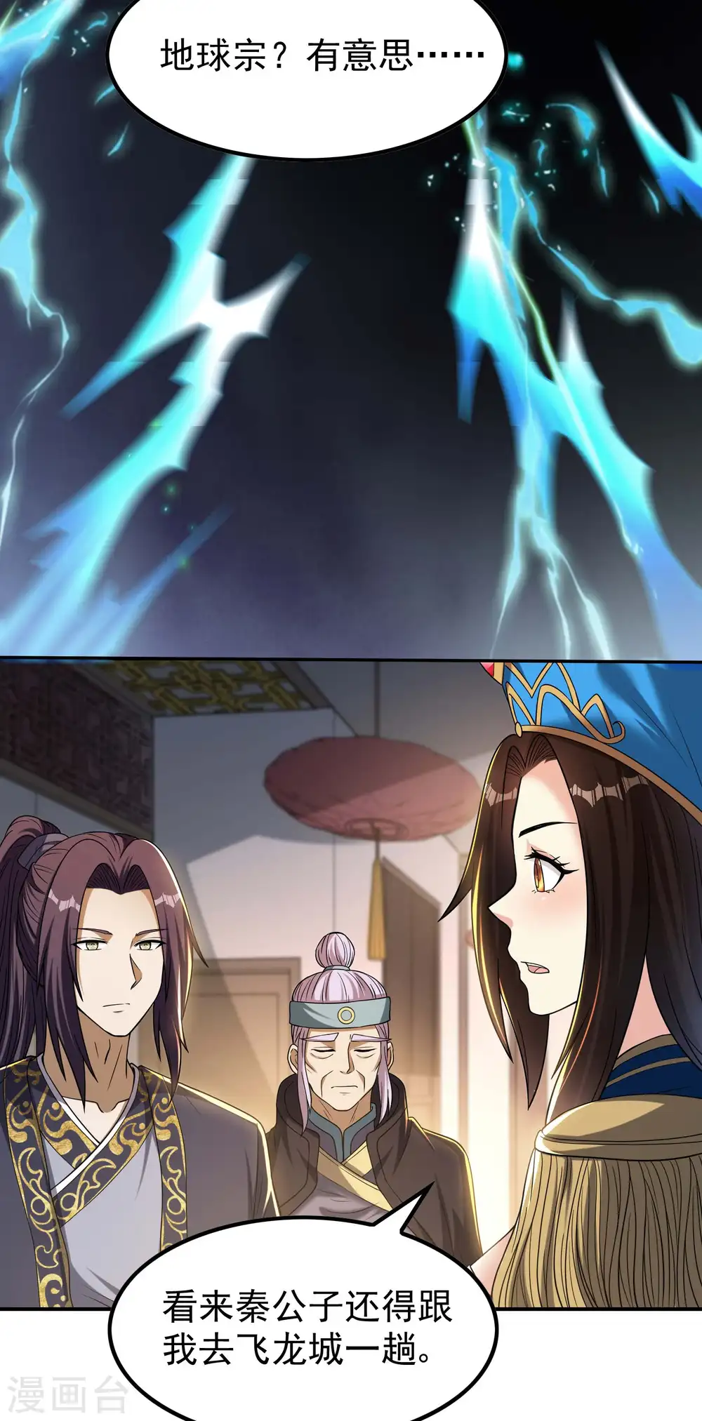 第159话 神秘人34