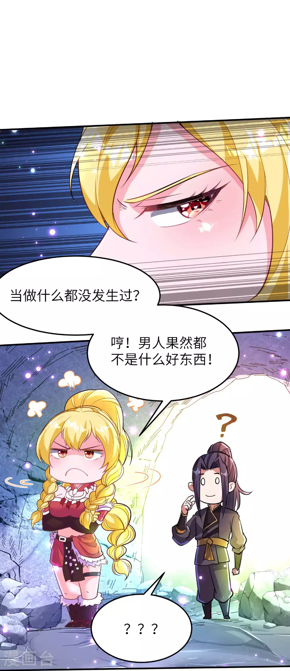 第237话 赵天喻的要求10