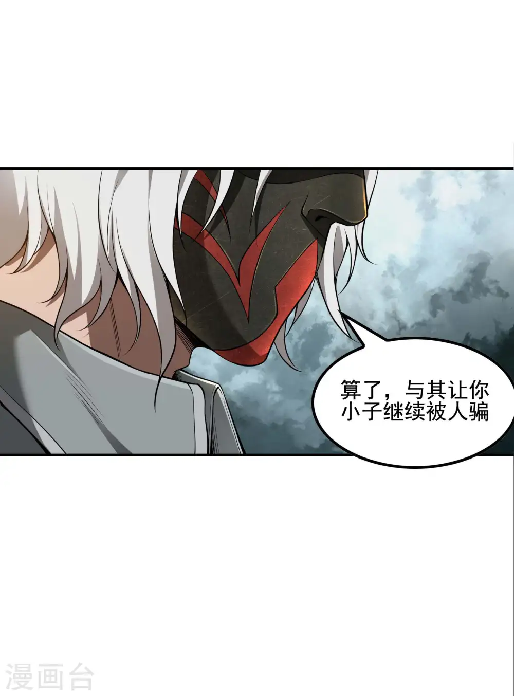第69话 又是他40
