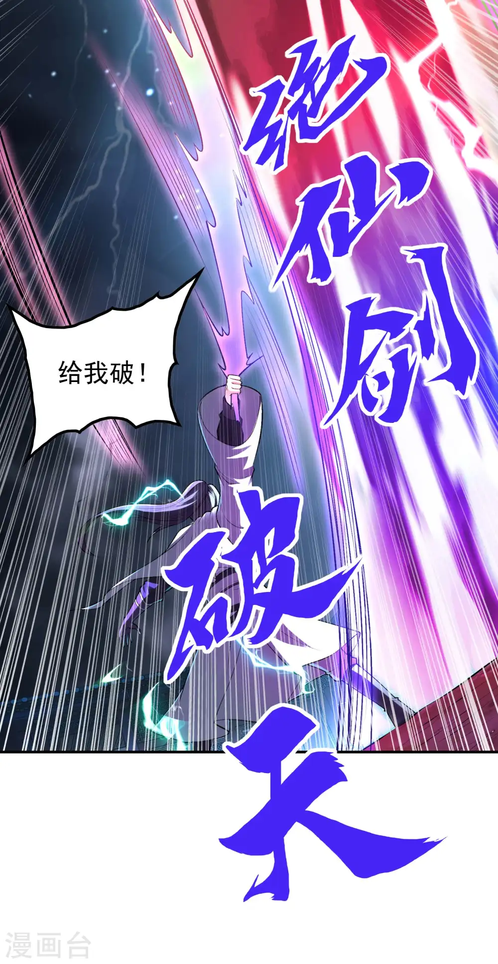 第227话 飞升当苦力？42