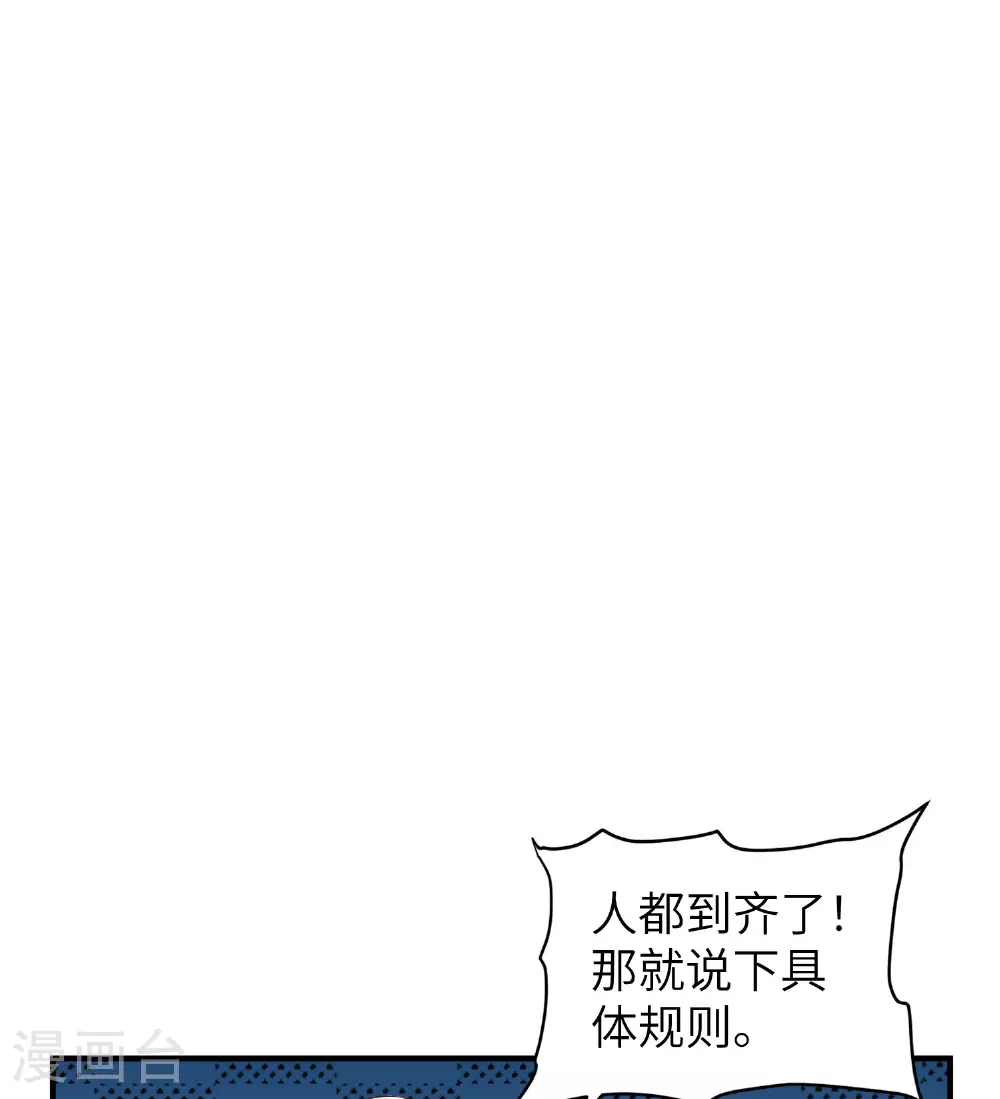 第288话 一直白嫖一直爽30