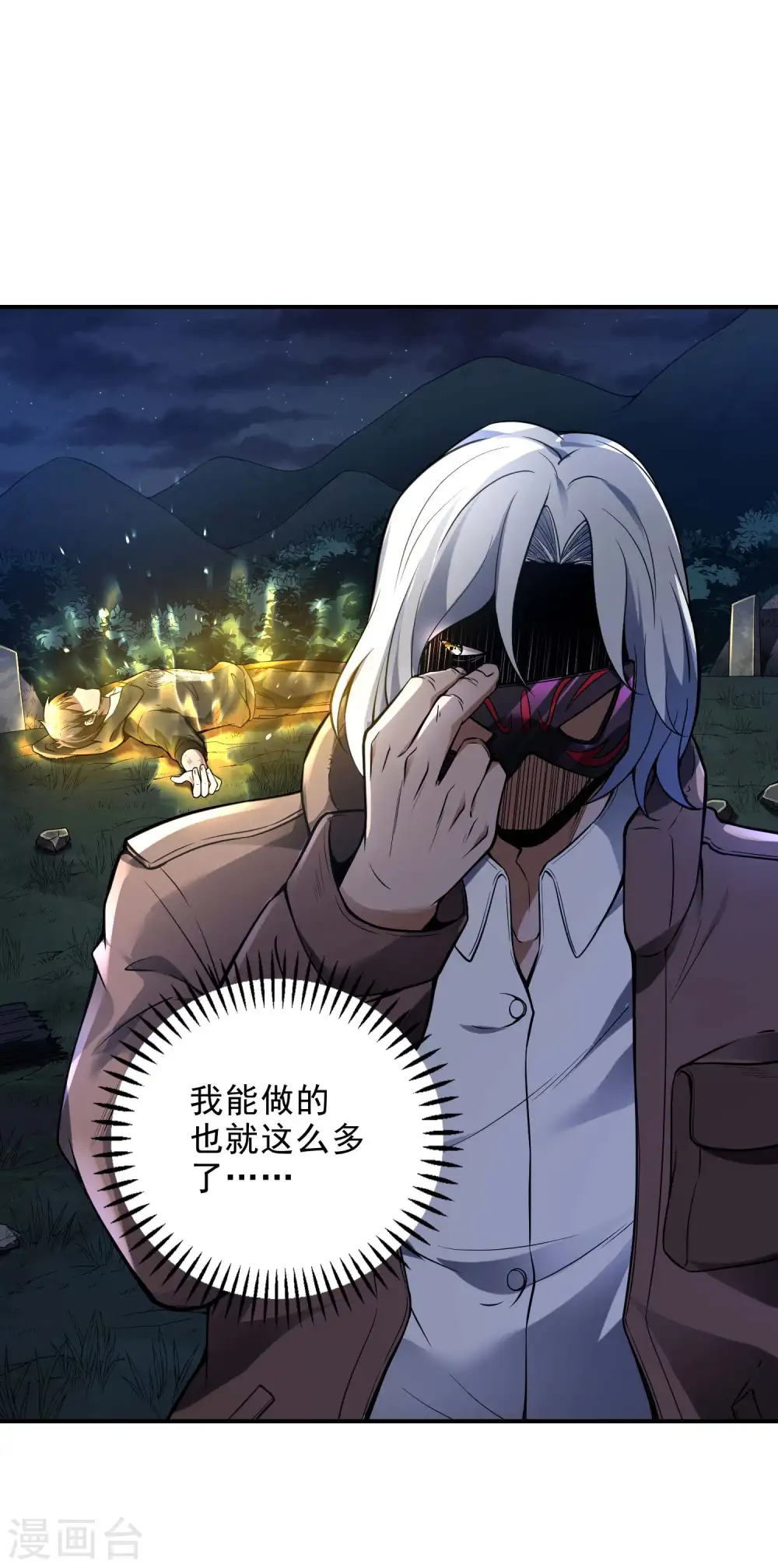 第43话 破而后立45