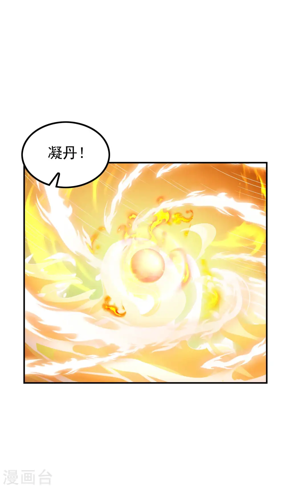 第186话 久违的人5