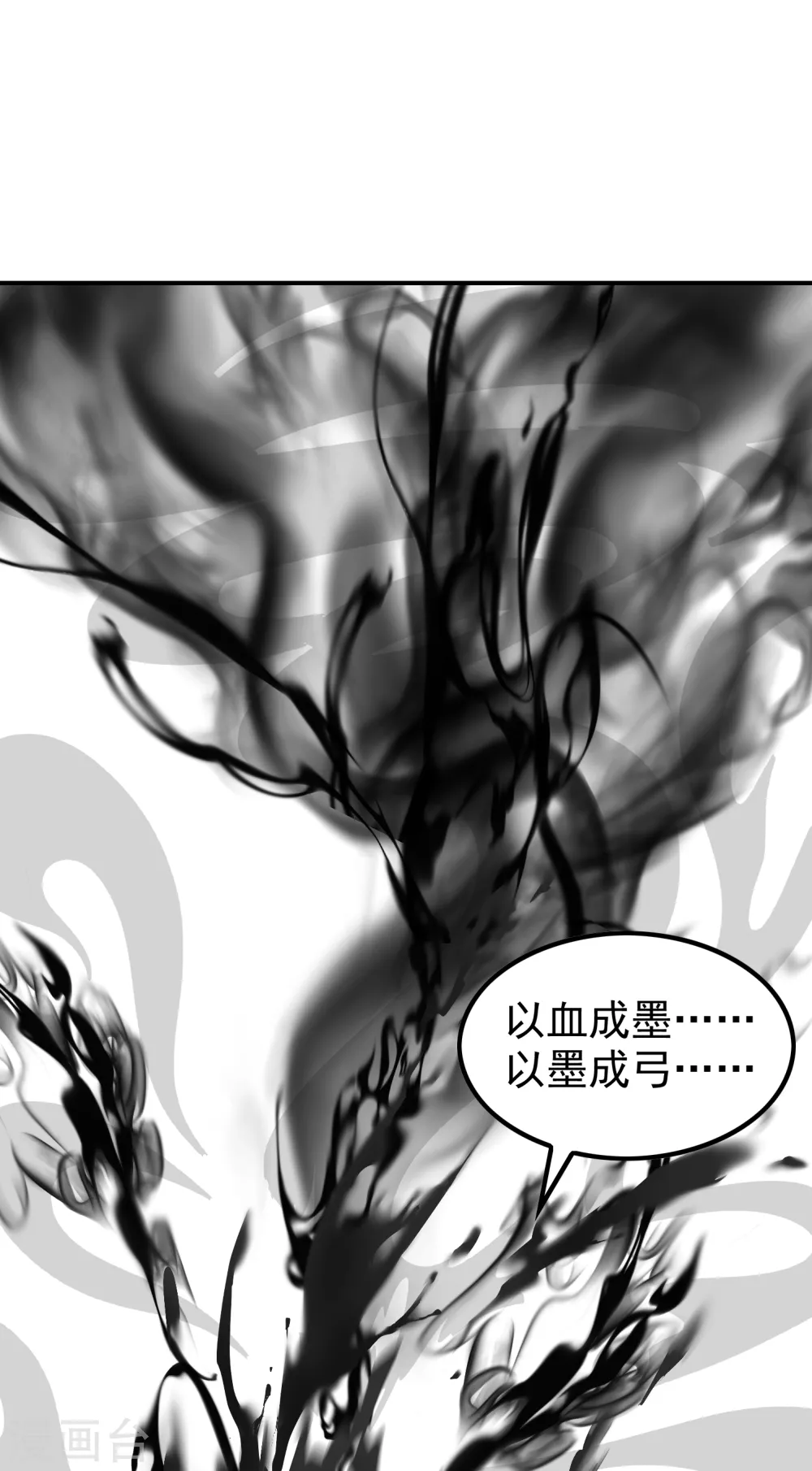 第198话 合体破敌30