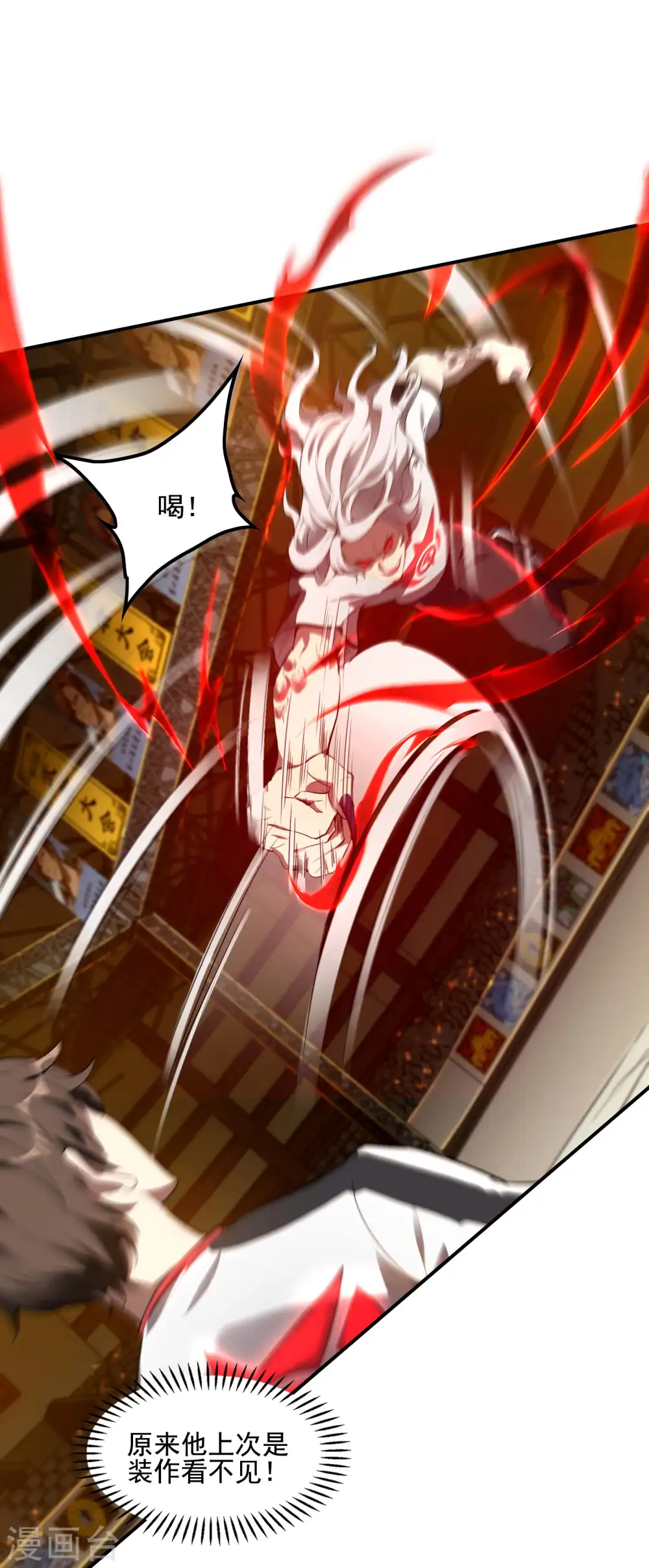 第56话 猪队友15