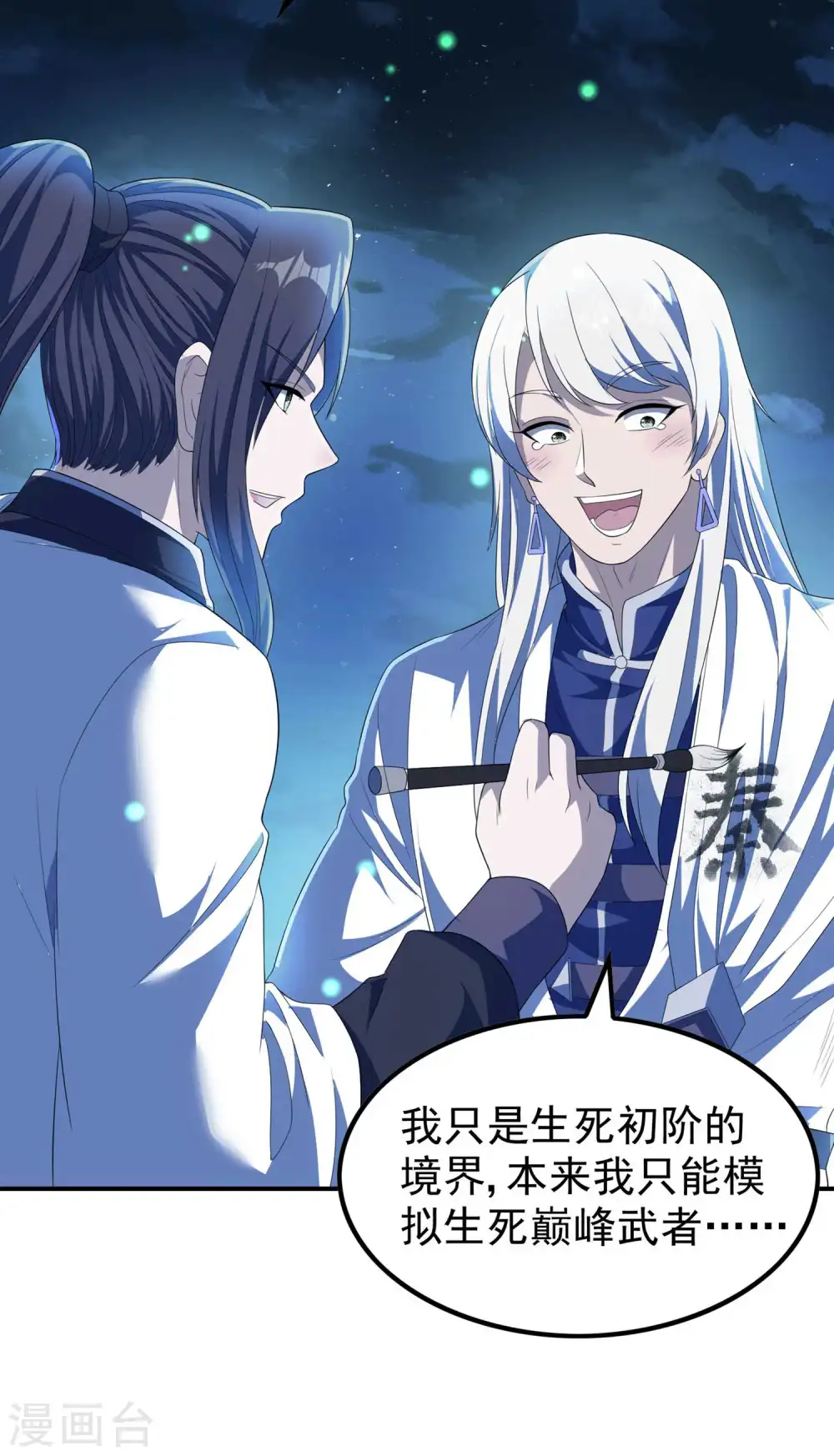第202话 狂热分子21