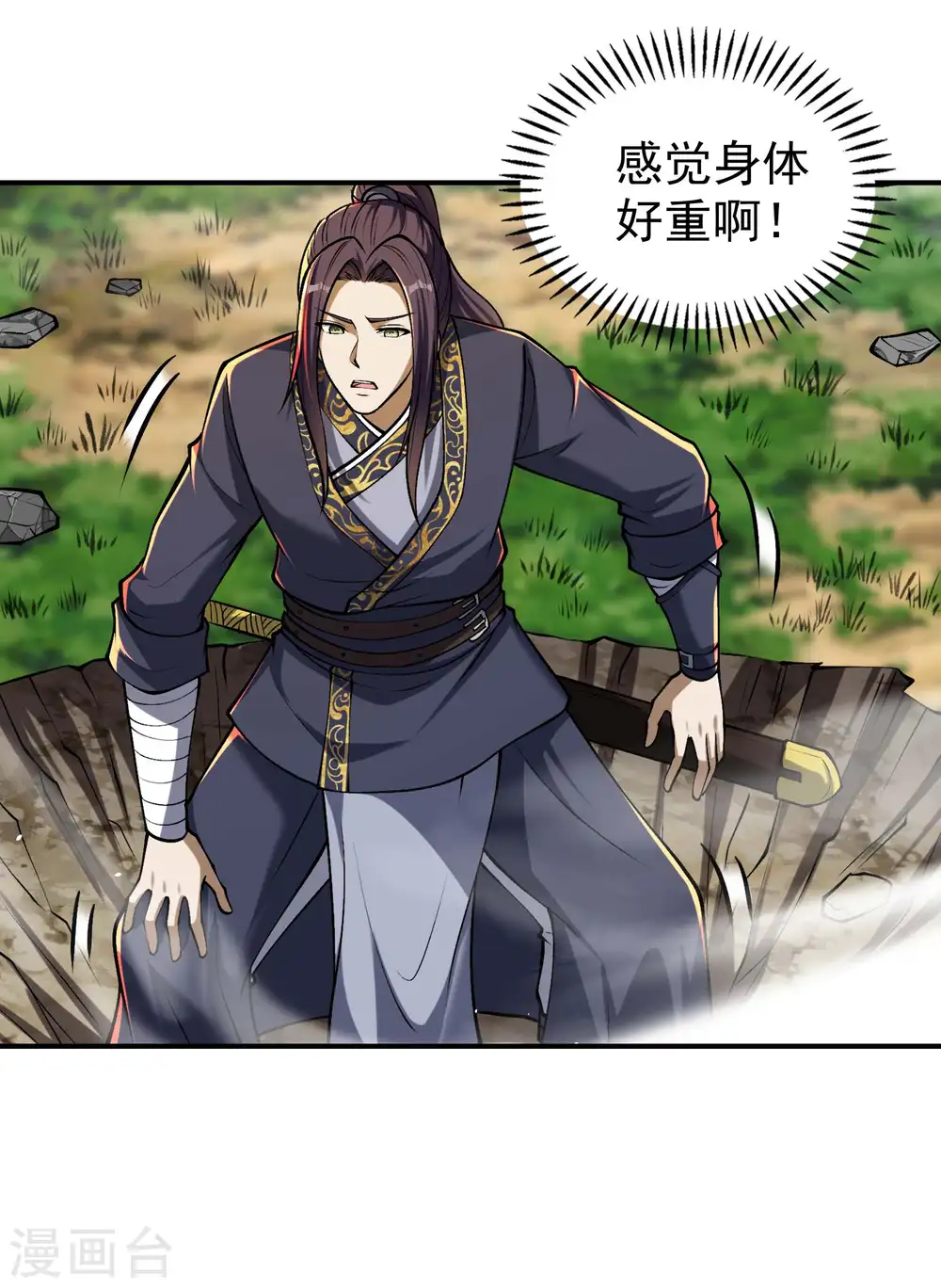第160话 愿者上钩30