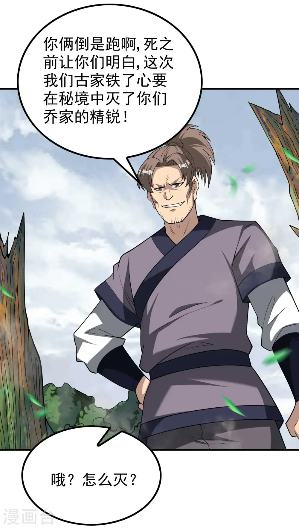 第148话 林灵儿45