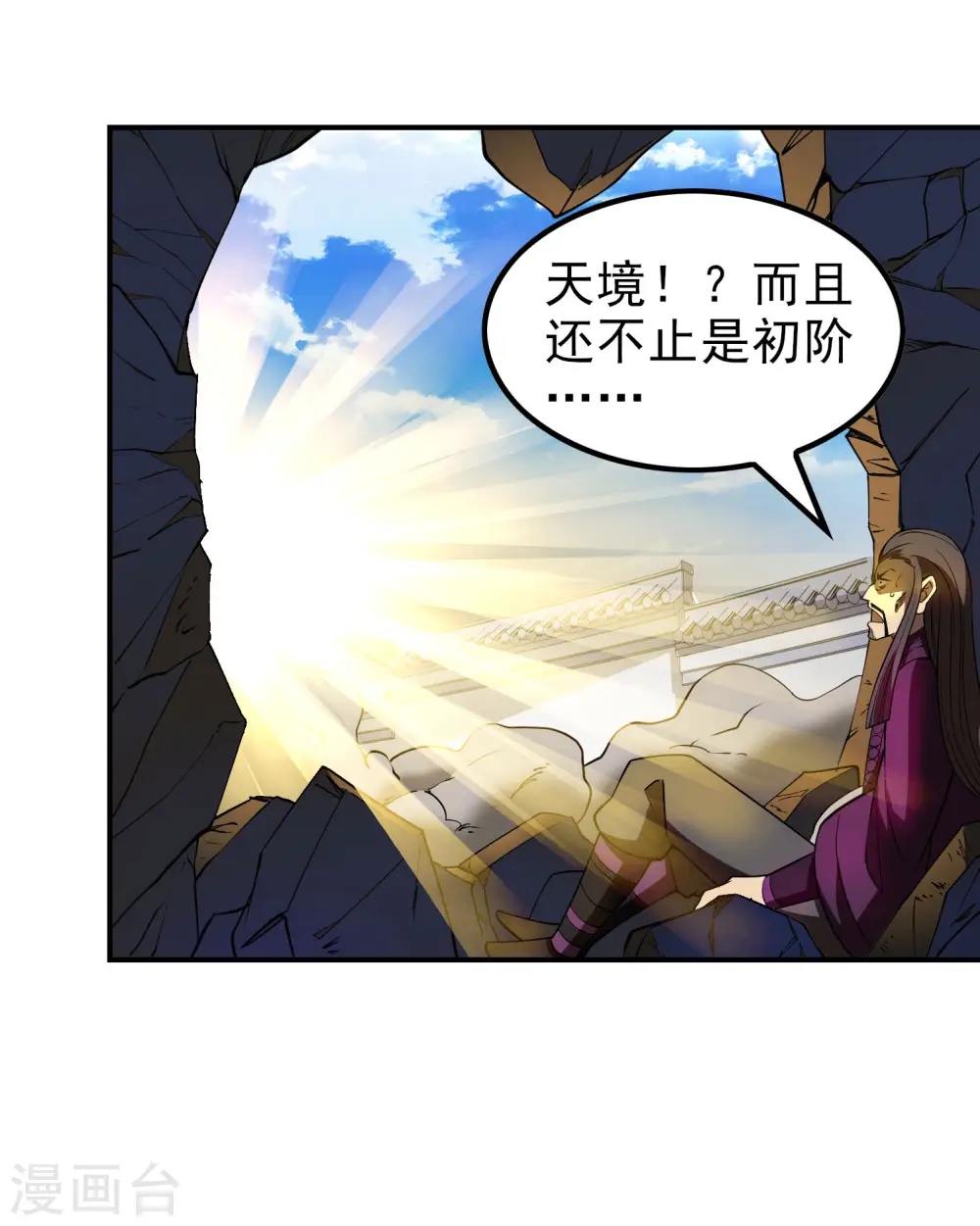 第153话 你吓死我了40