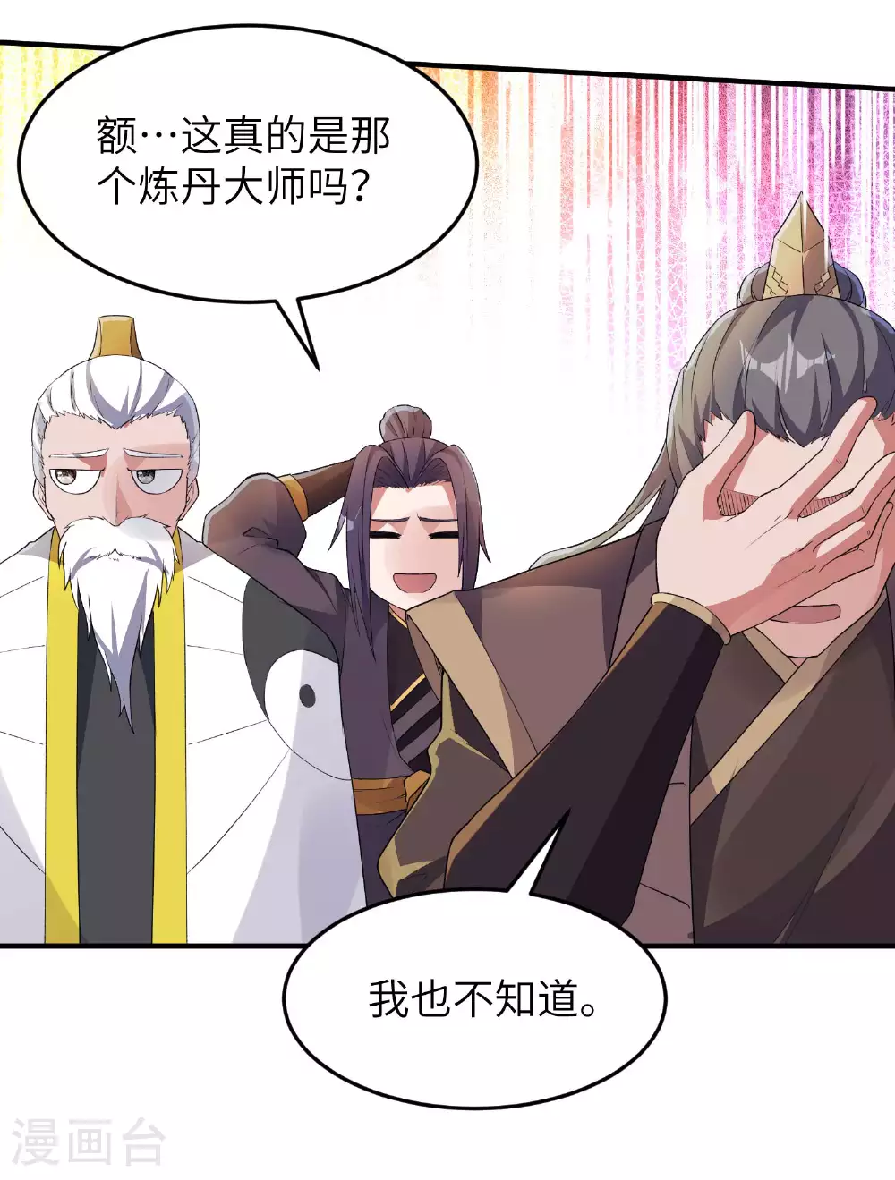 第233话 可可爱爱林墨仙22
