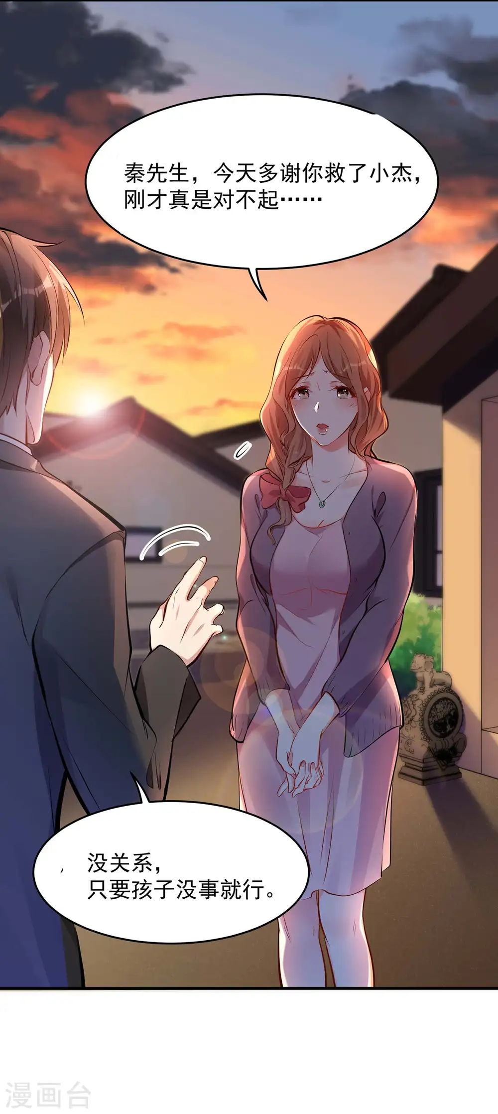 第5话 刘正的委托36
