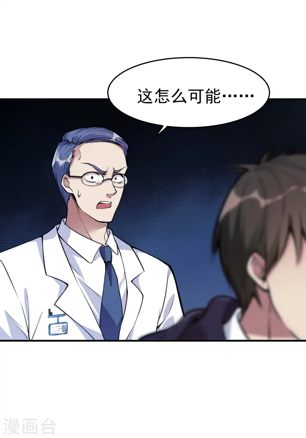 第3话 第一桶金26