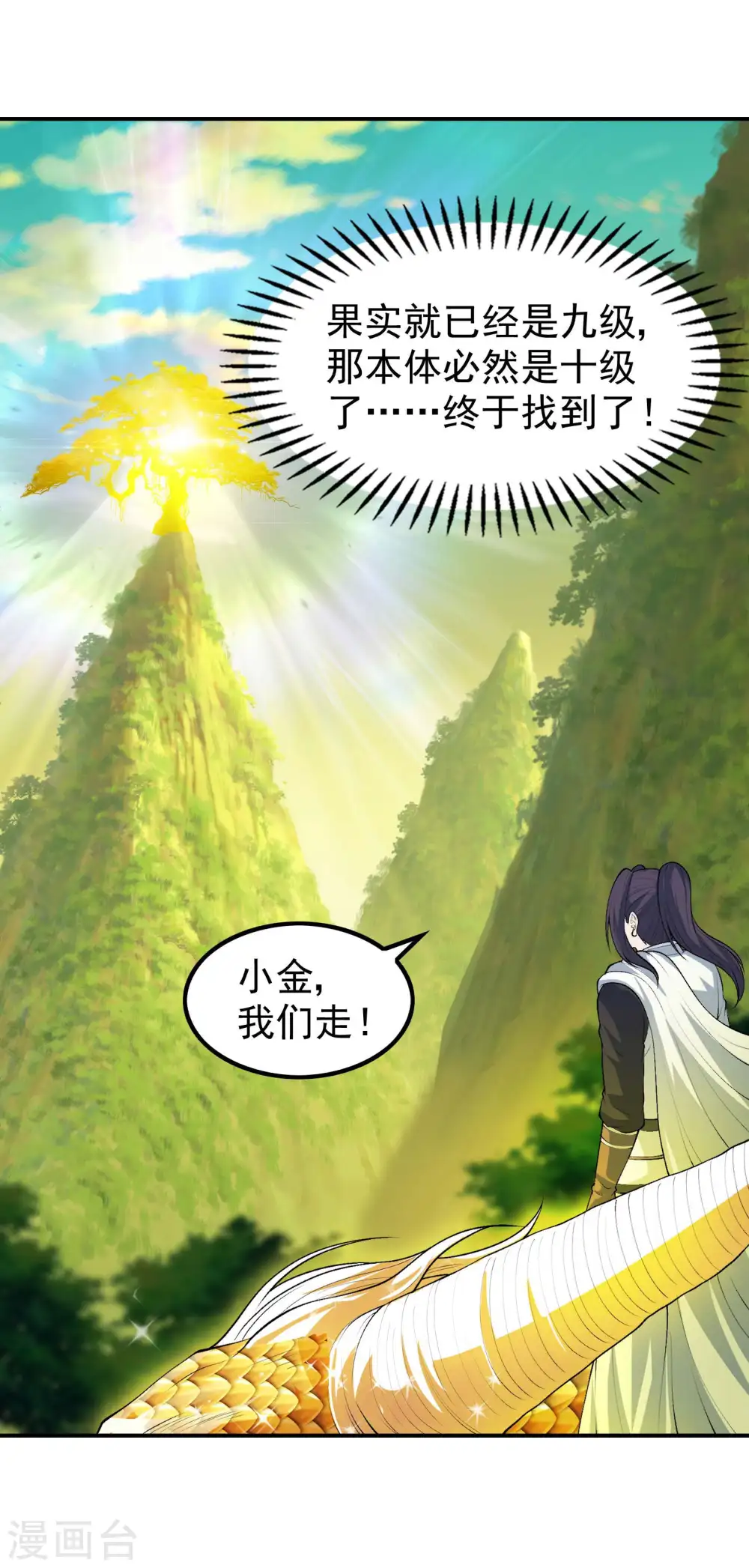第200话 劫道的熟人30