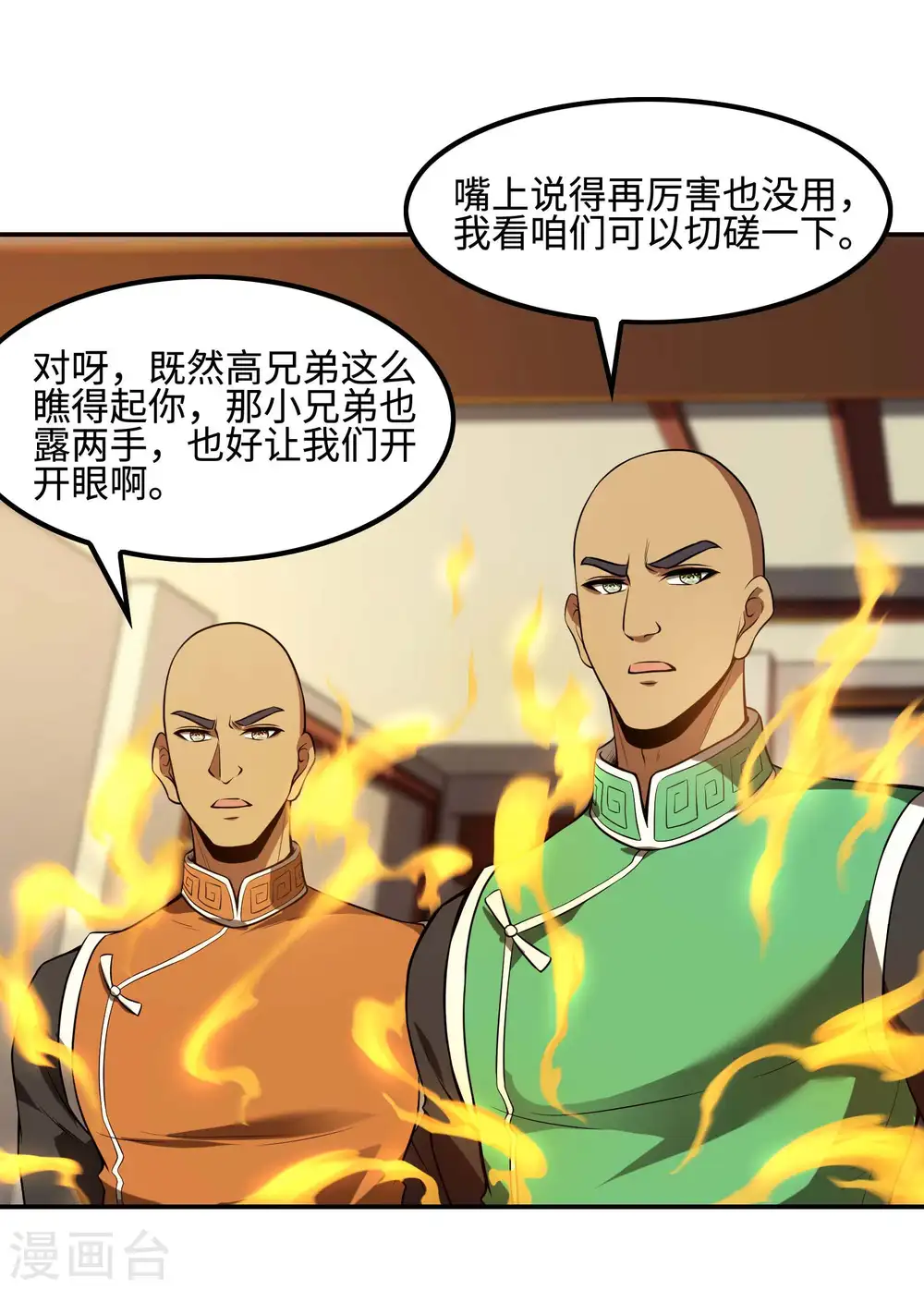第92话 老熟人，新朋友7