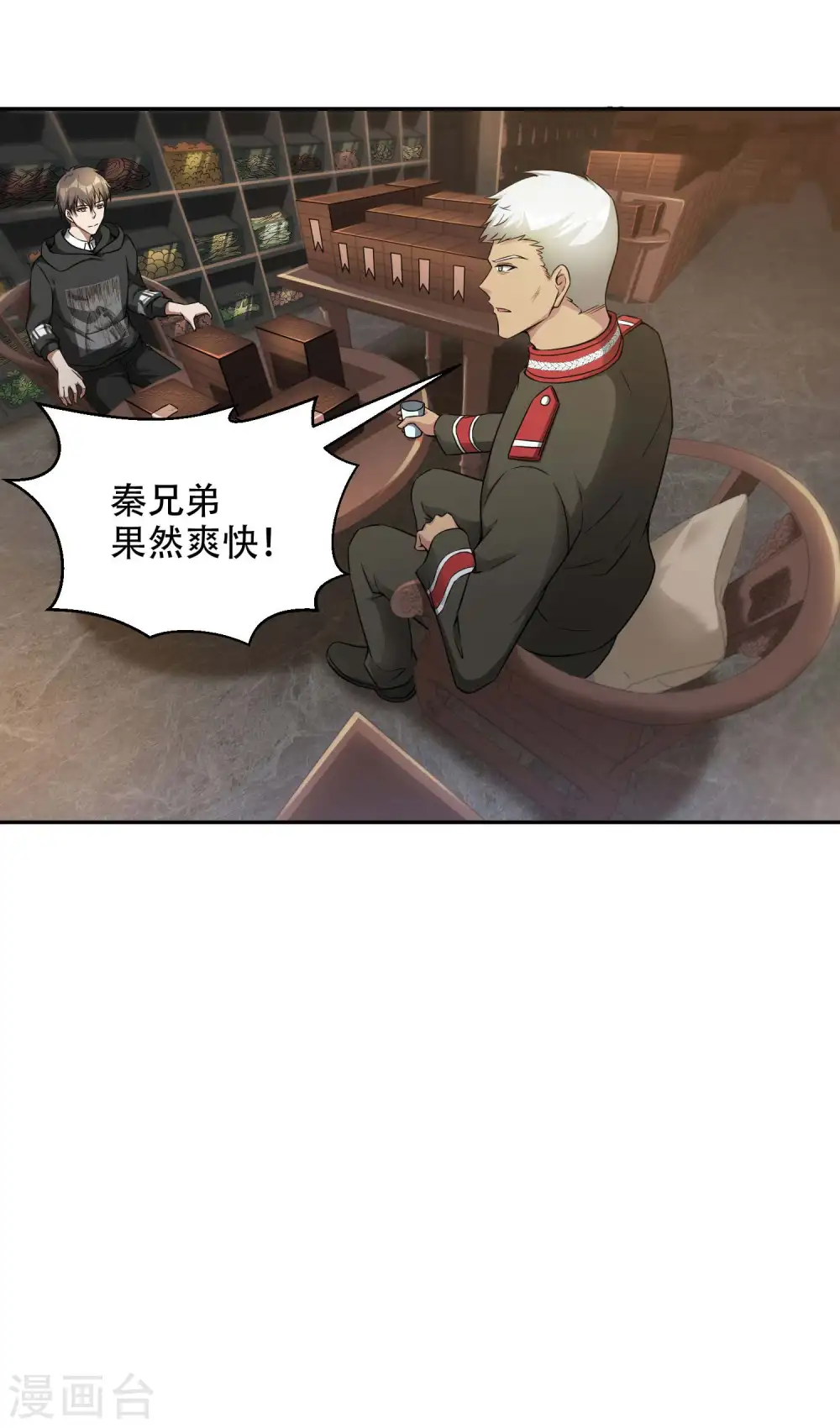 第41话 神秘人再现10