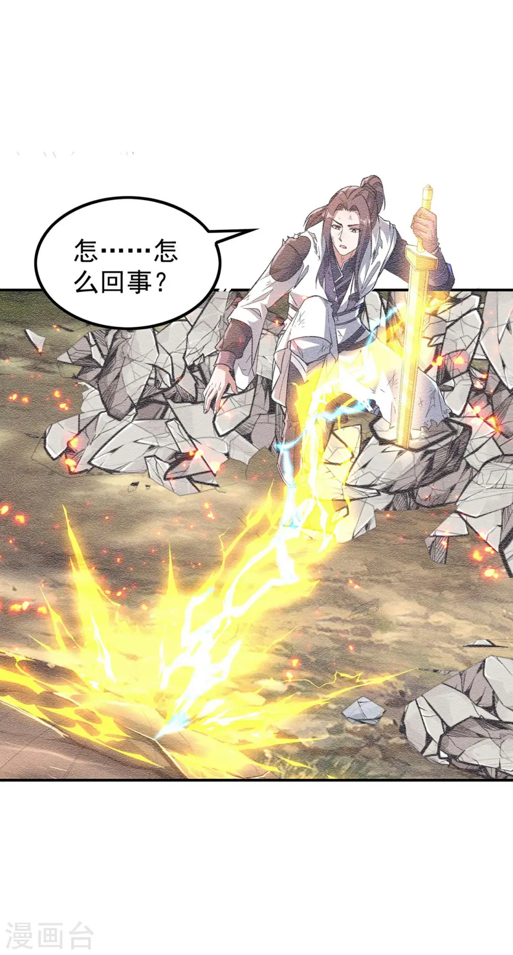 第194话 秦立反杀21