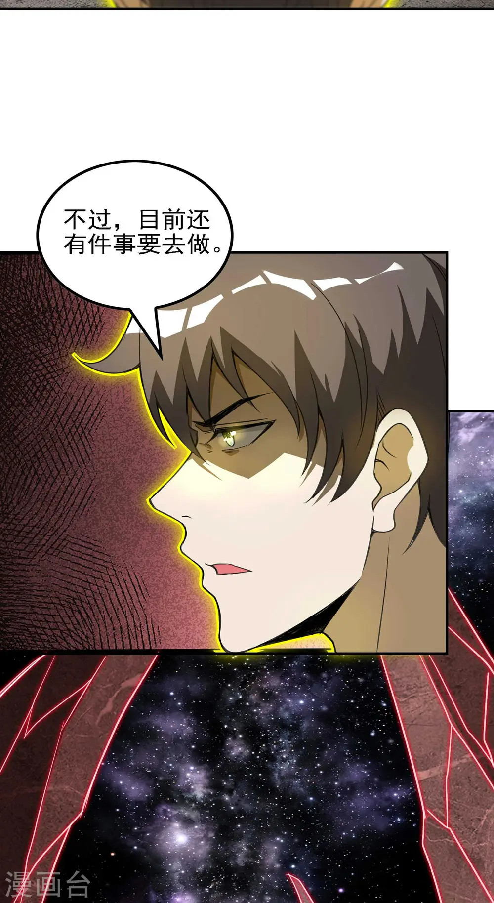 第132话 仙帝血脉41