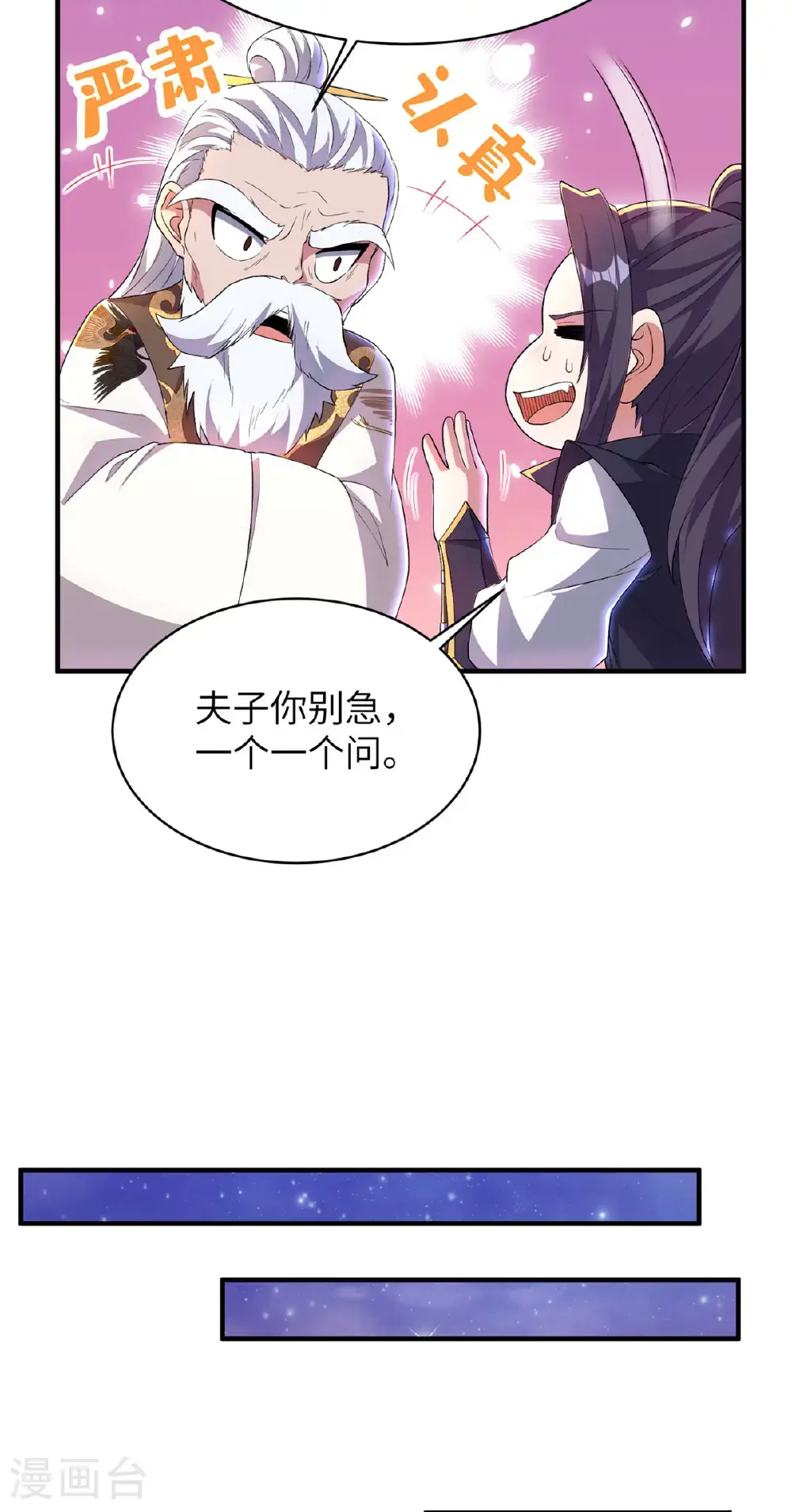 第318话 还敢来送死？47