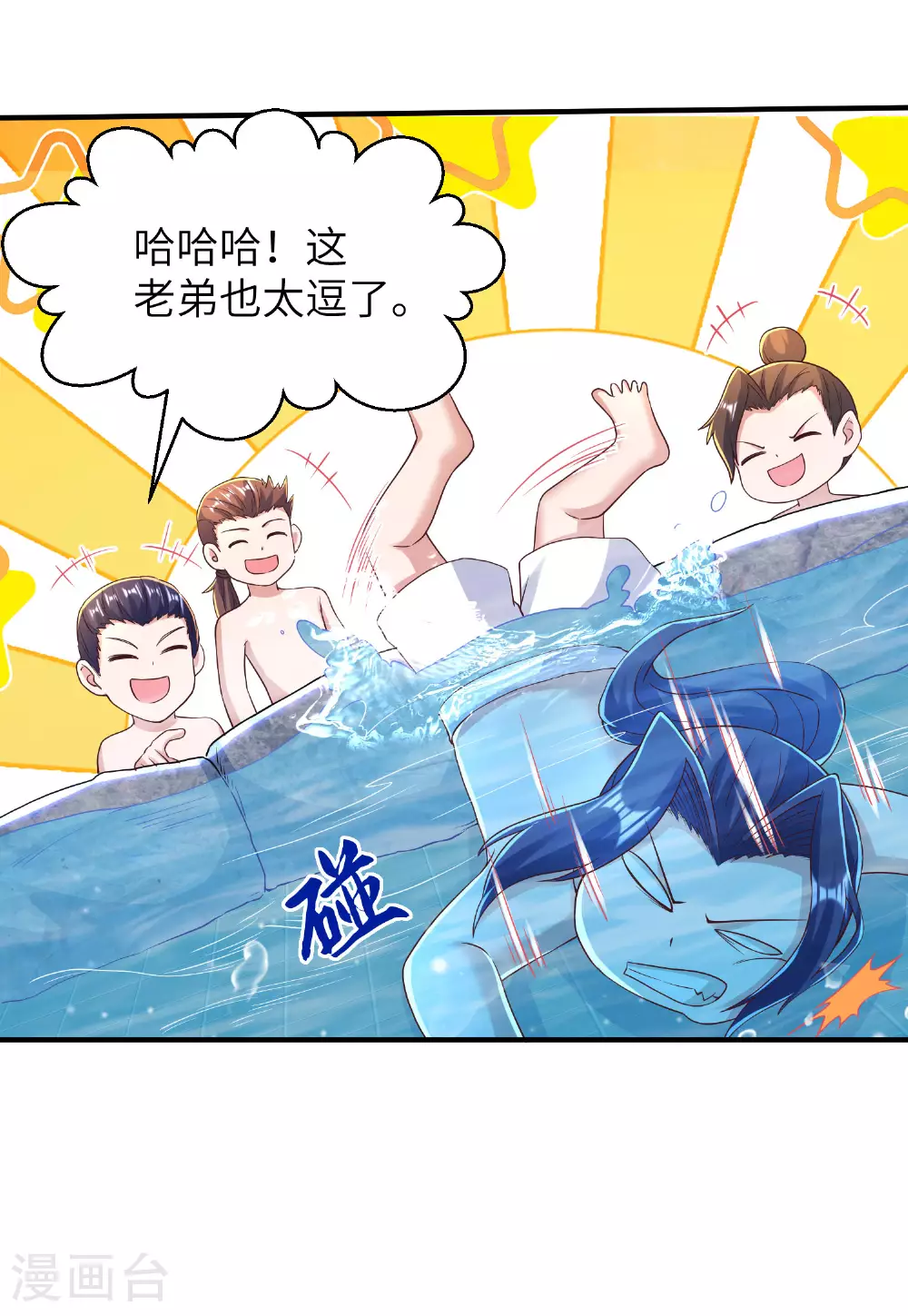 第291话 收起龌龊的想法41