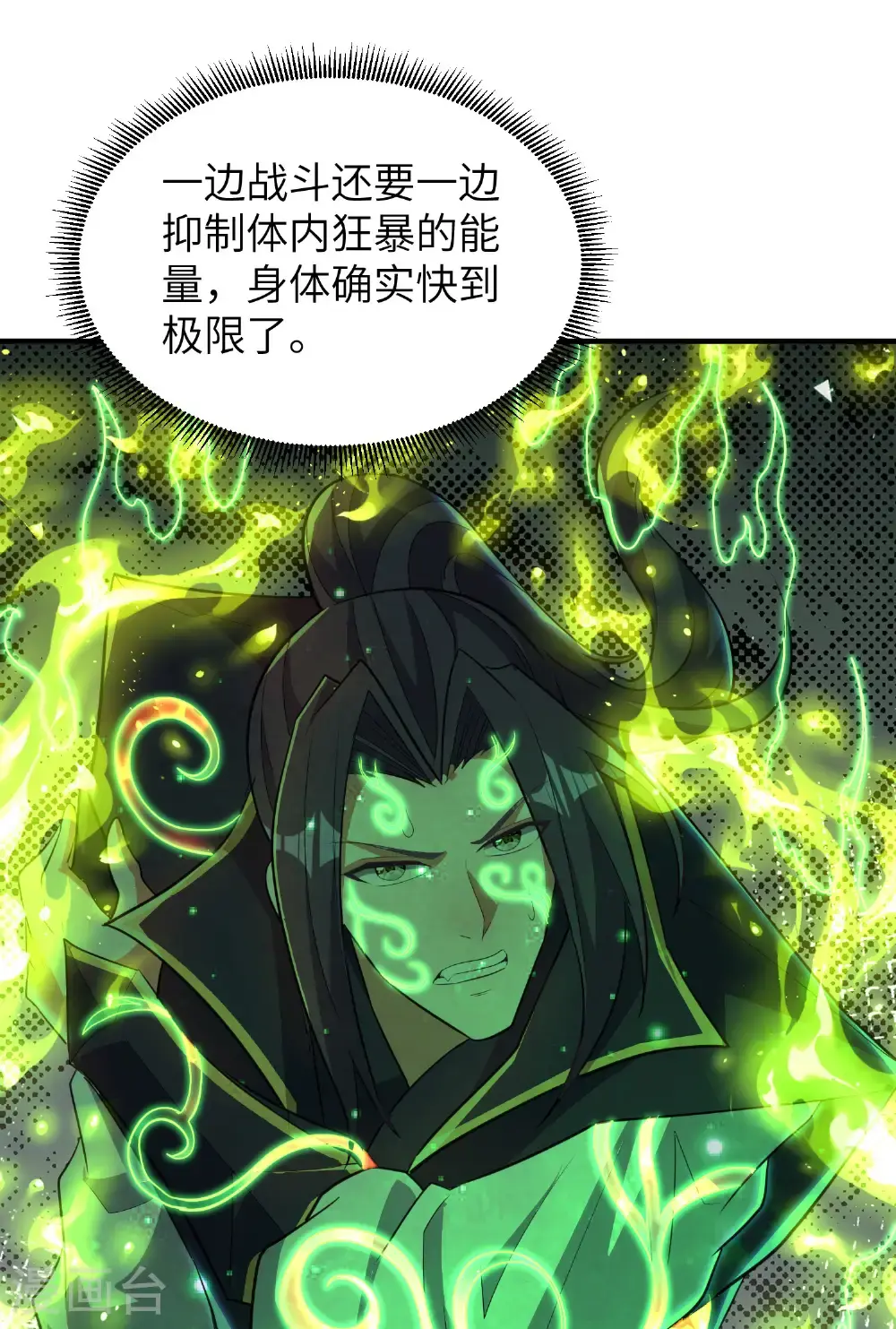 第321话 幸不辱命9