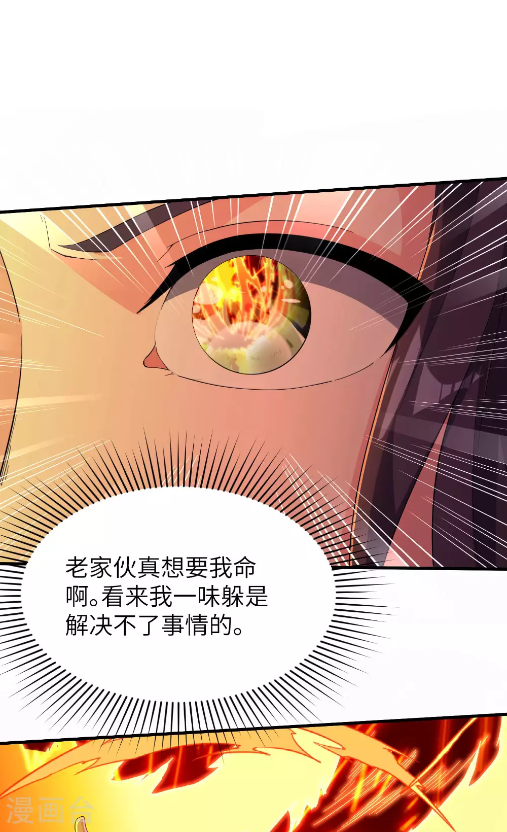第255话 喜当爹？15