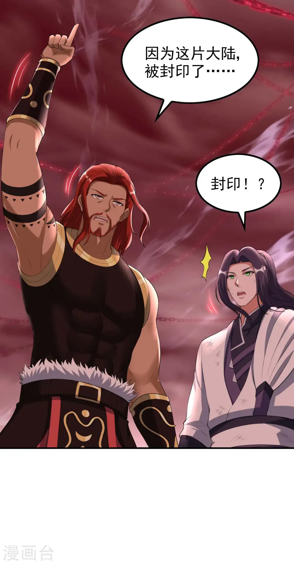 第218话 自作孽不可活39