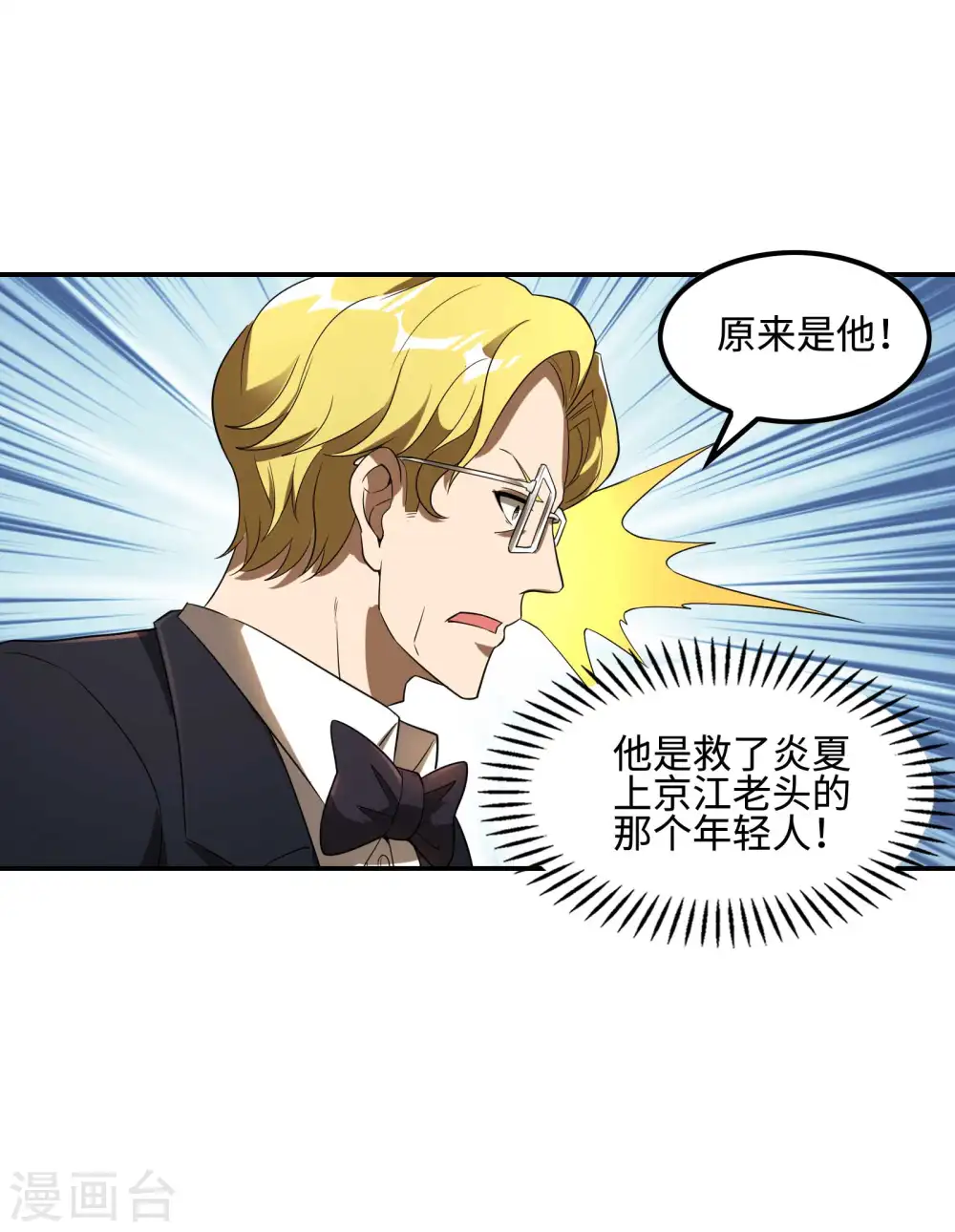 第112话 伯爵夫人22