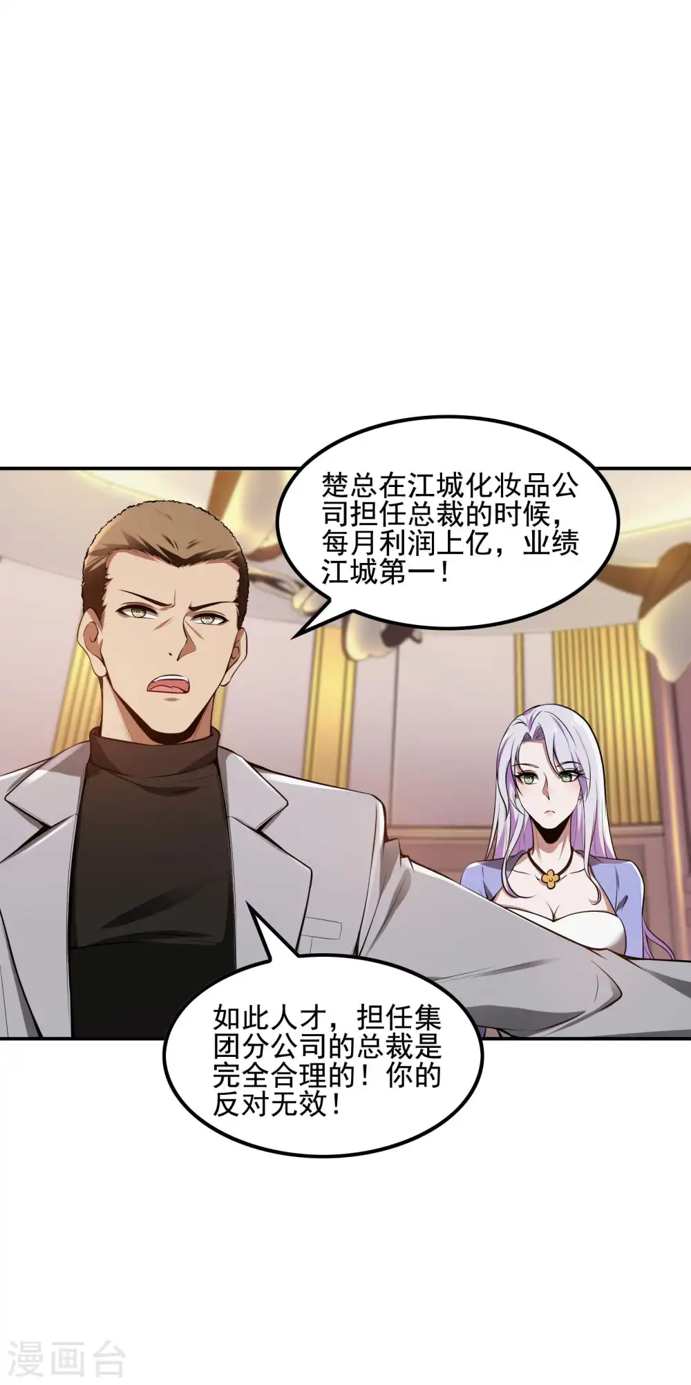 第72话 好消息36