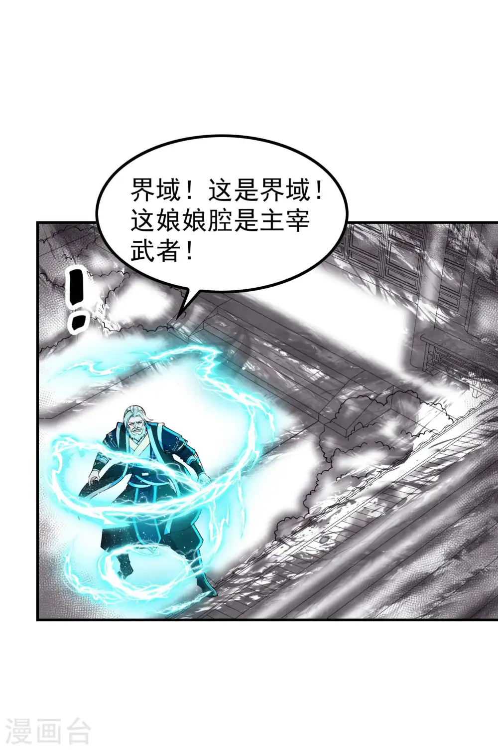 第197话 主宰界域38