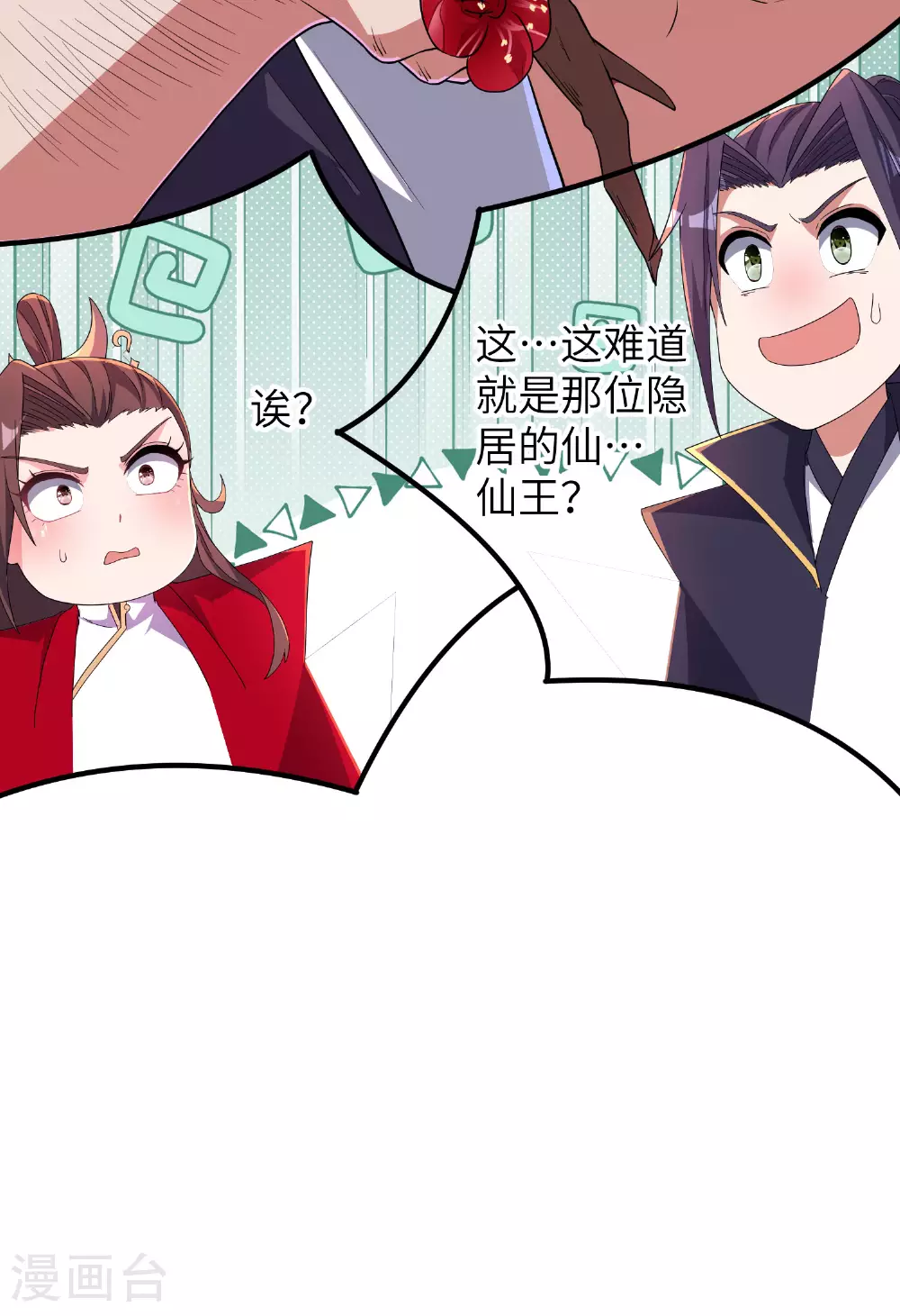 第283话 酒色之徒43