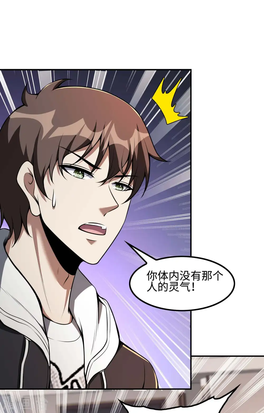第101话 老婆大人的魅力22