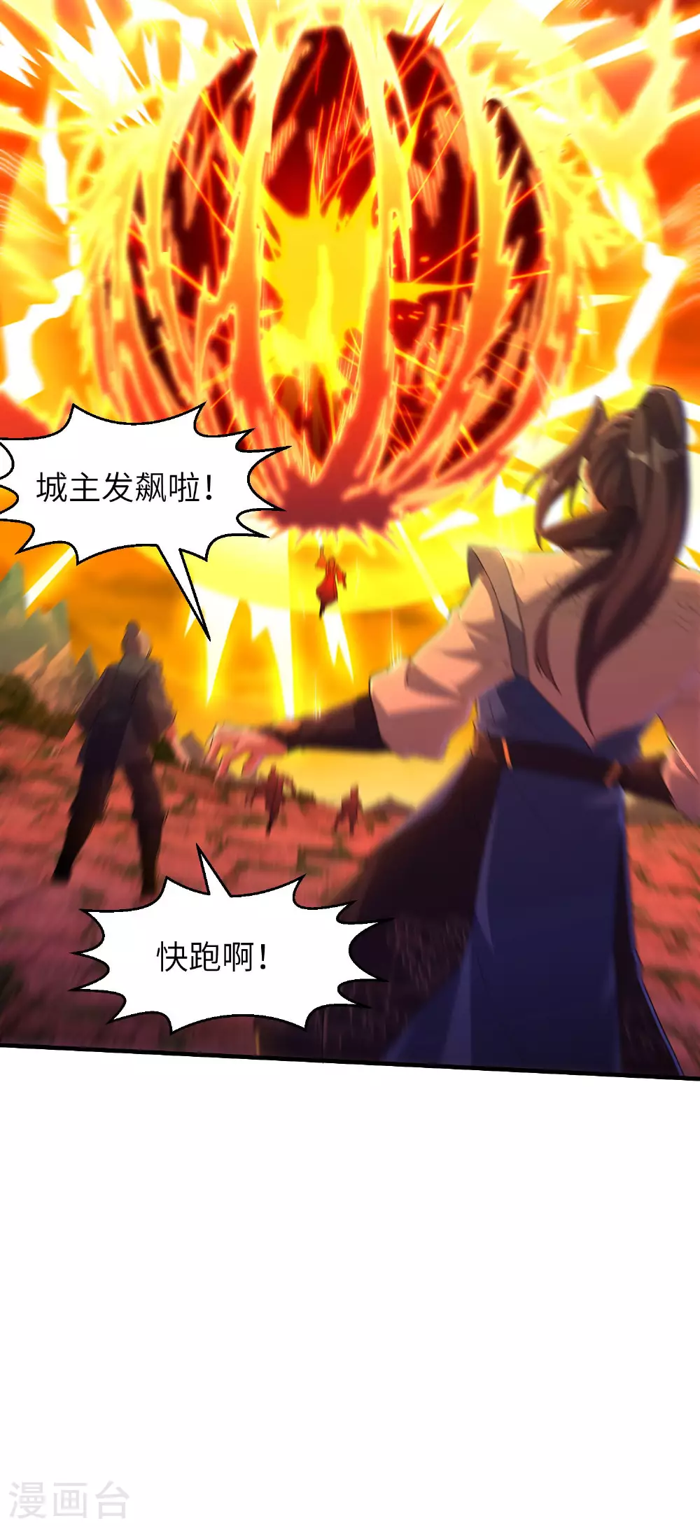 第255话 喜当爹？14