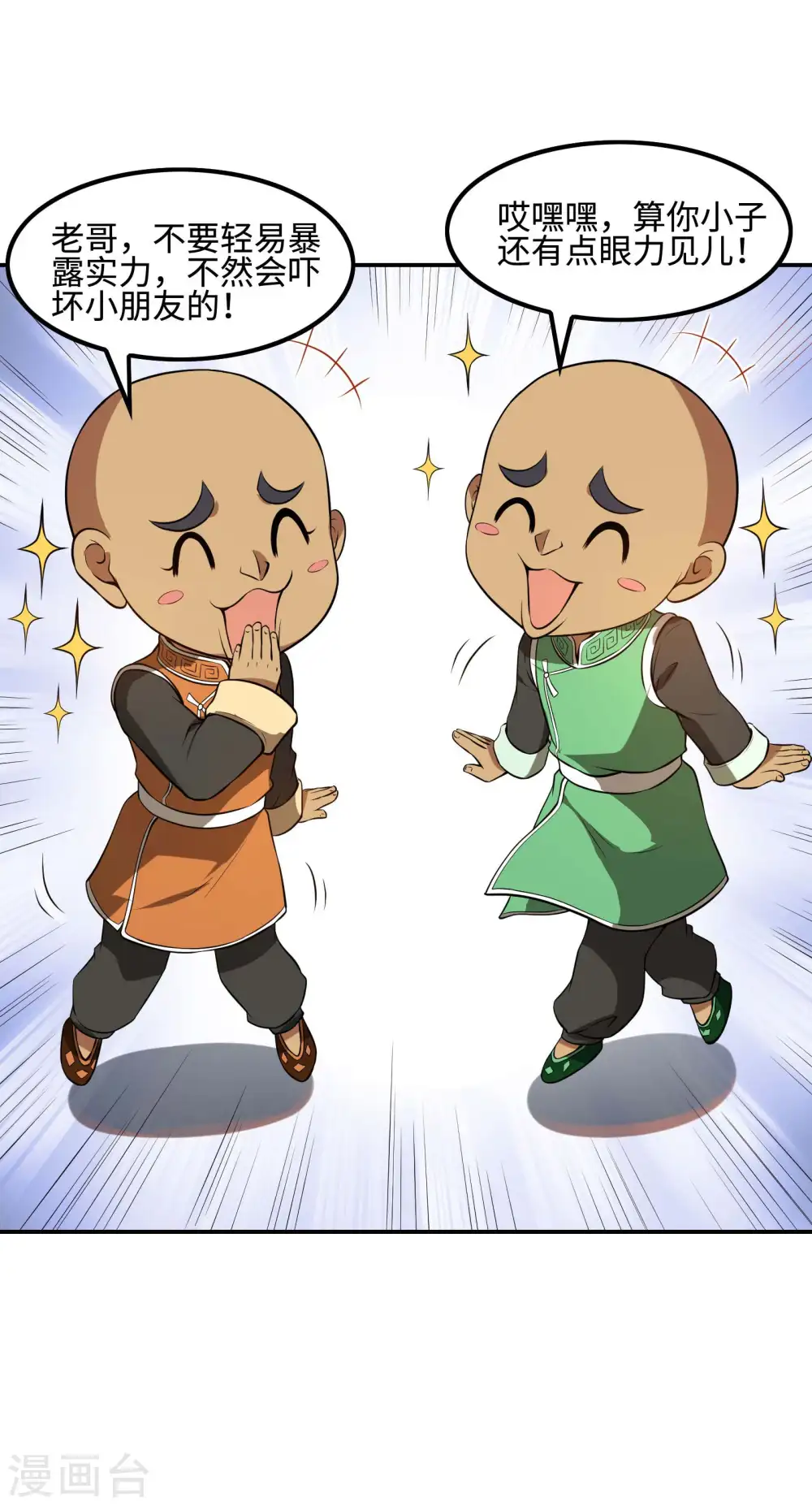 第92话 老熟人，新朋友9
