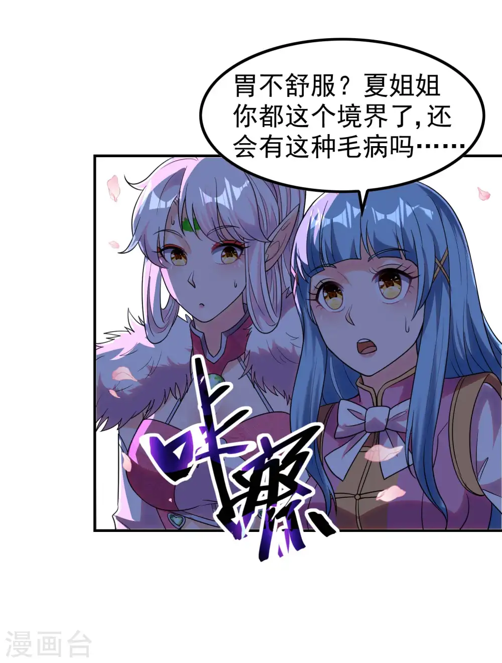 第221话 再次升级46