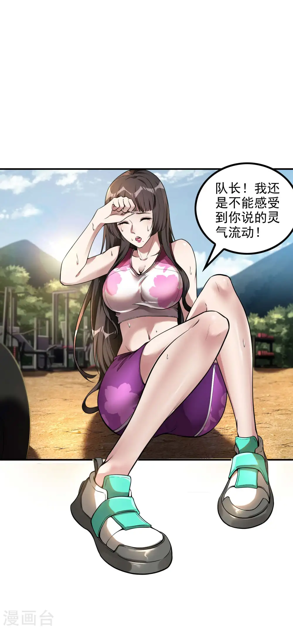 第47话 一起修练42