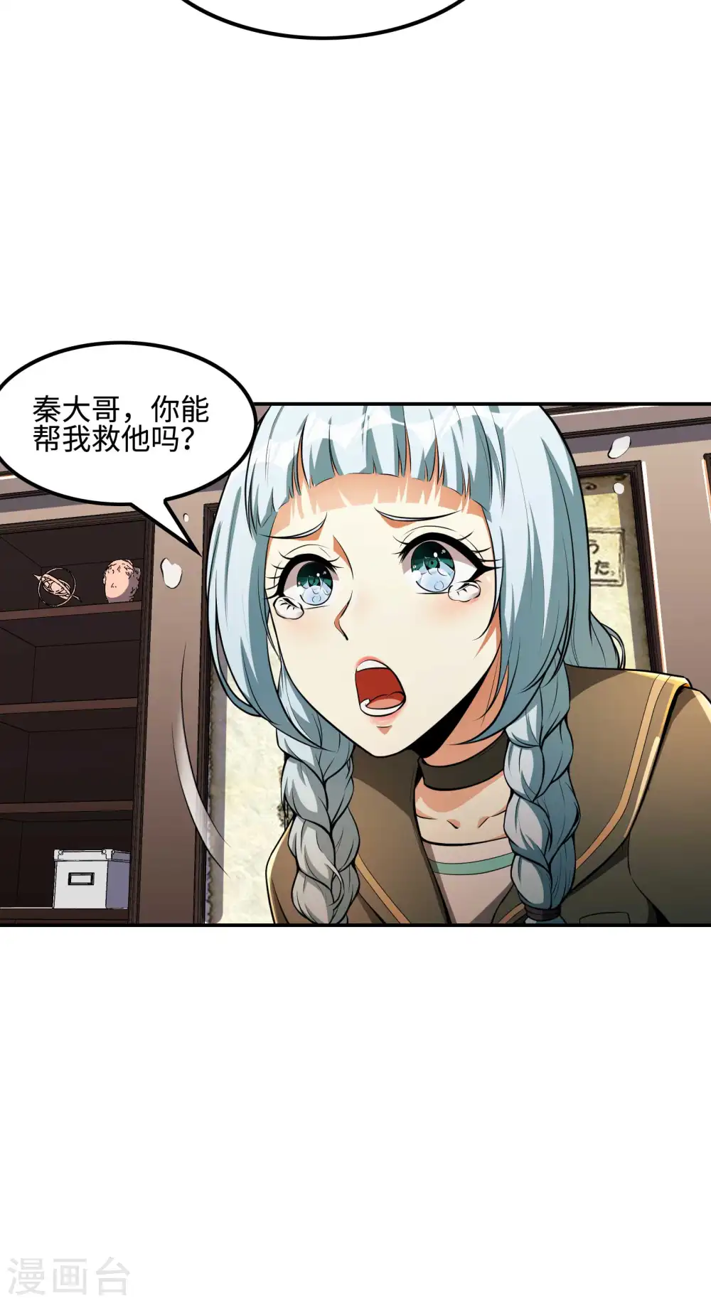第95话 玄门夏雨妃32