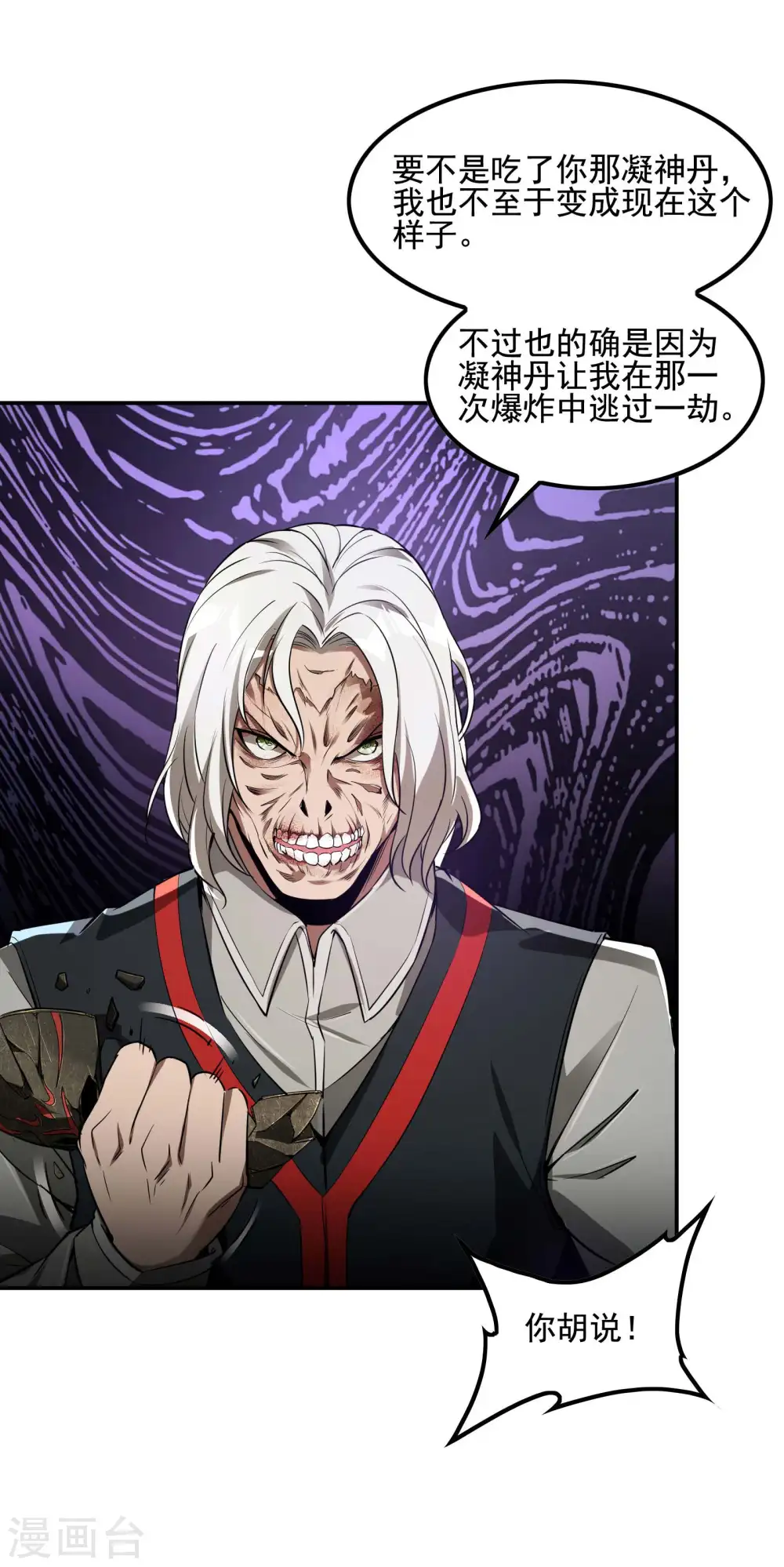 第70话 秦八道3
