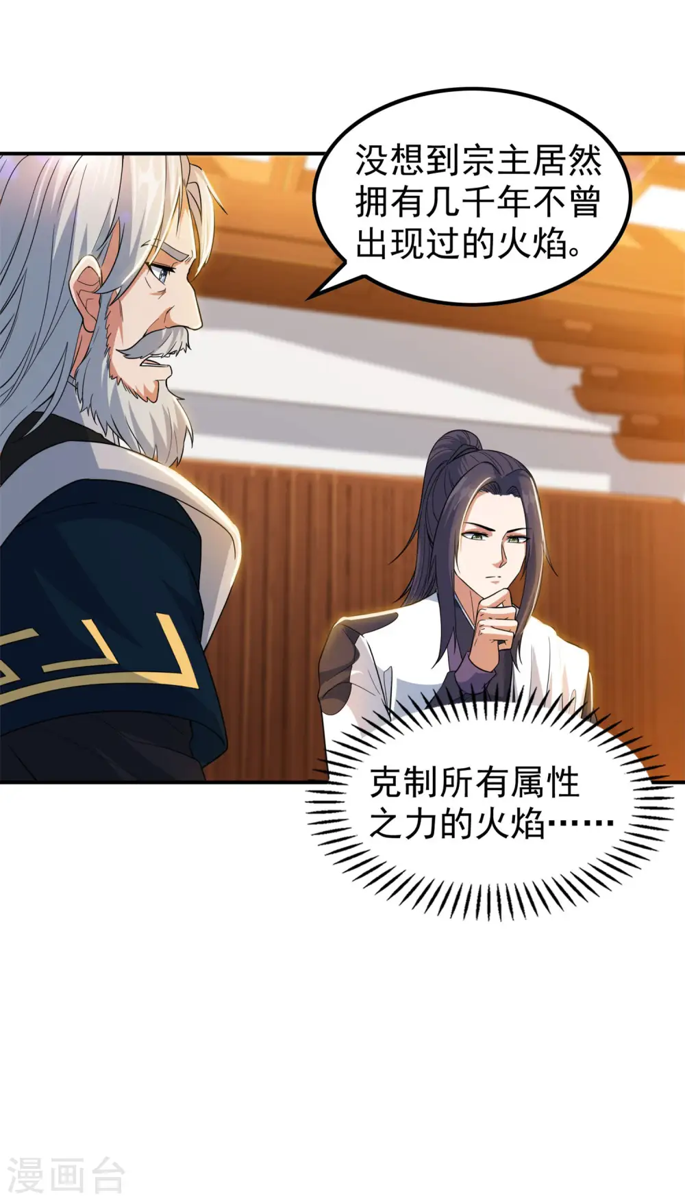 第206话 高兴得太早5