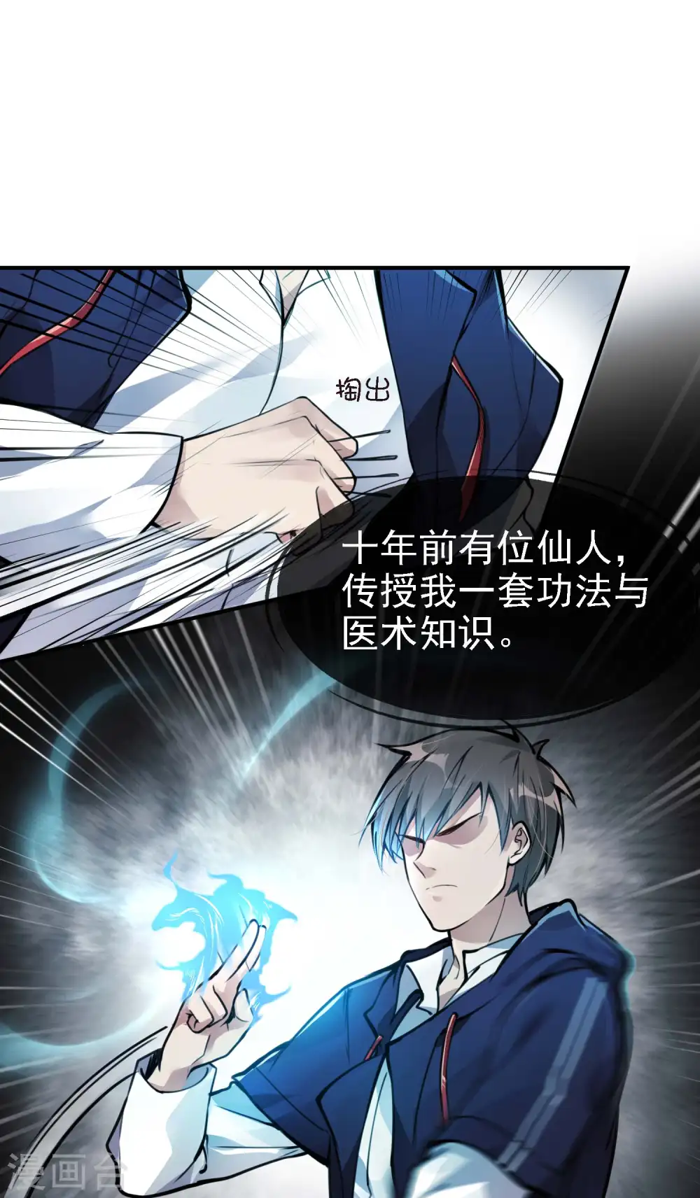 第3话 第一桶金16
