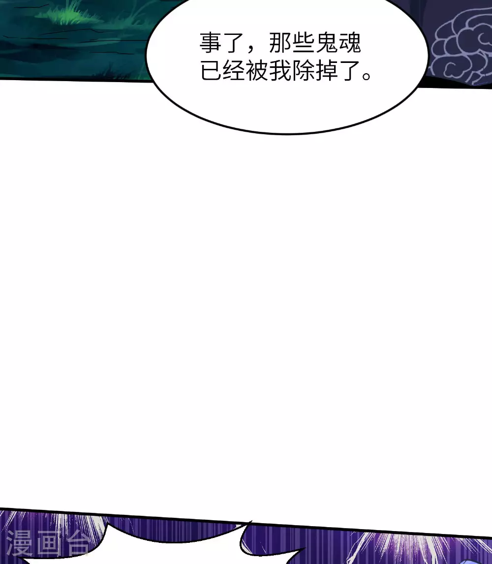 第254话 上了黑名单3
