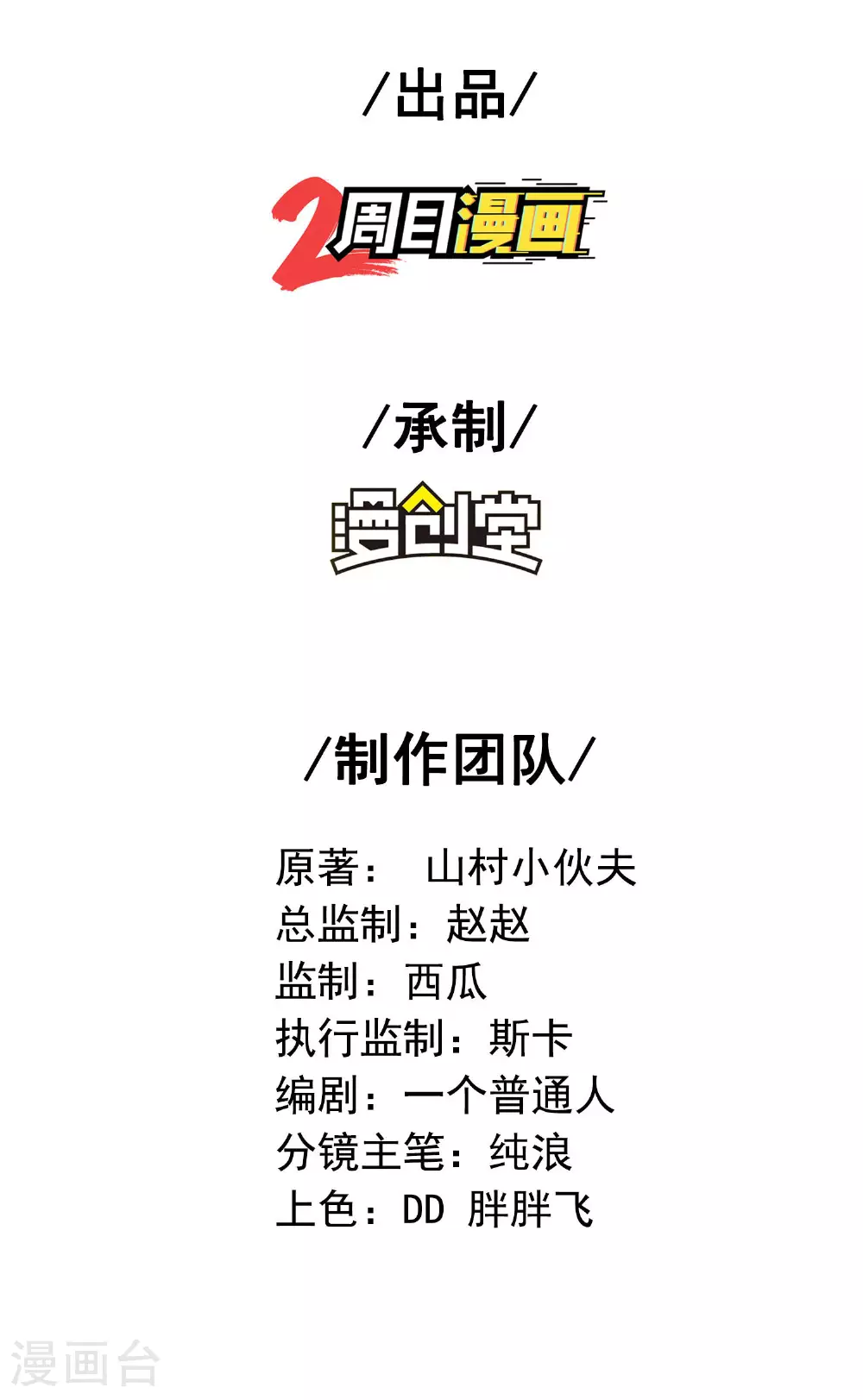 第292话 第一只残肢1