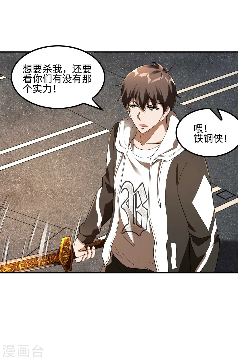 第106话 莫妖！48