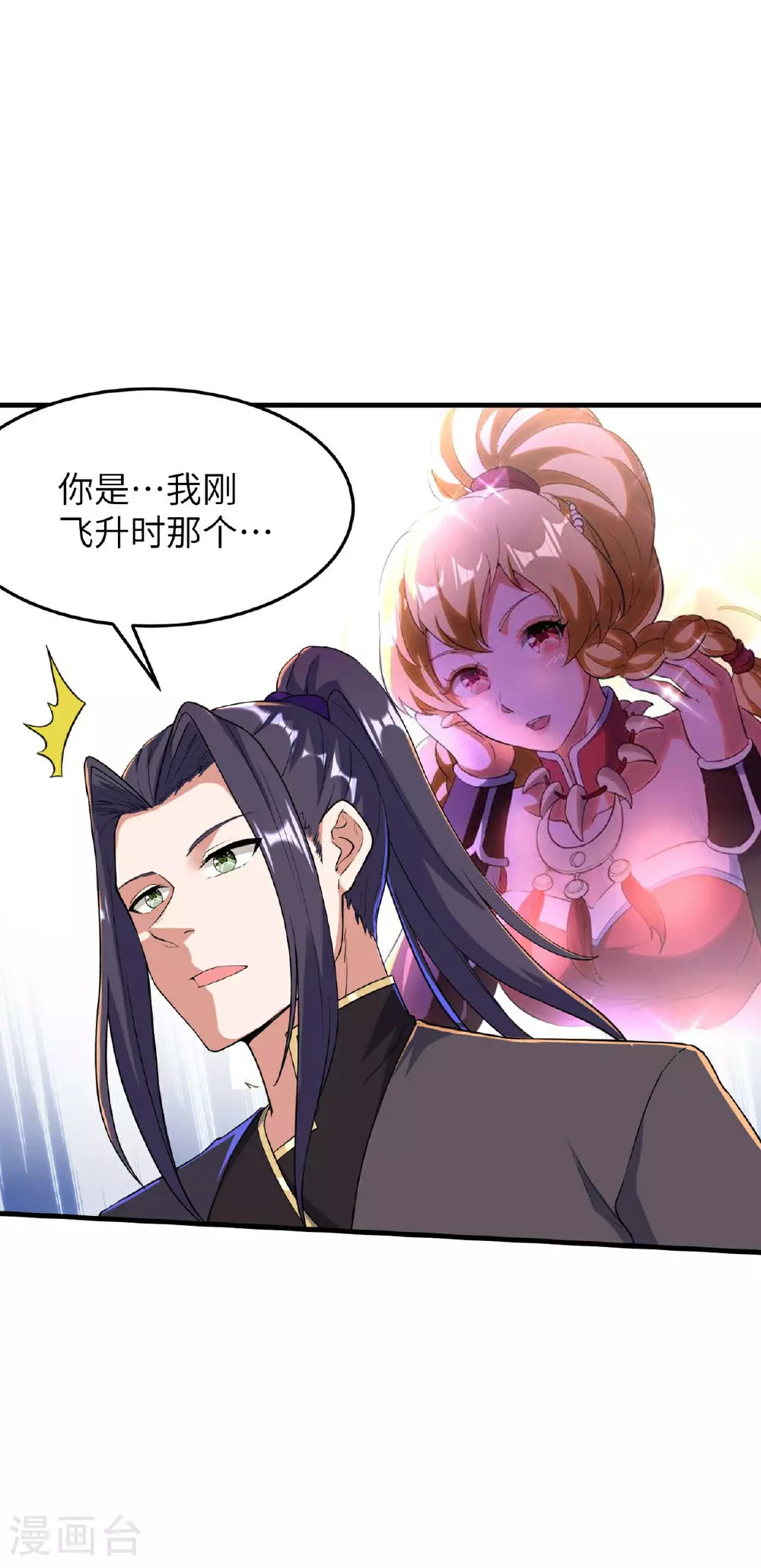第236话 这牺牲有点大3