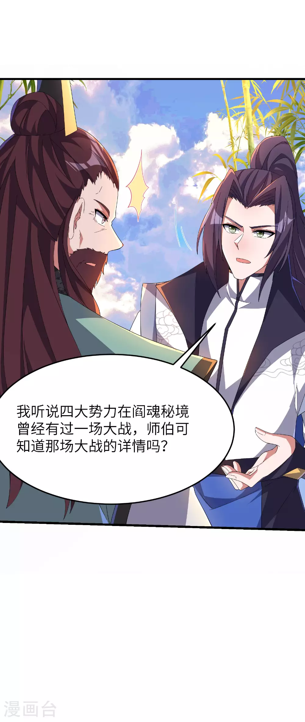 第257话 不可告人的秘密47